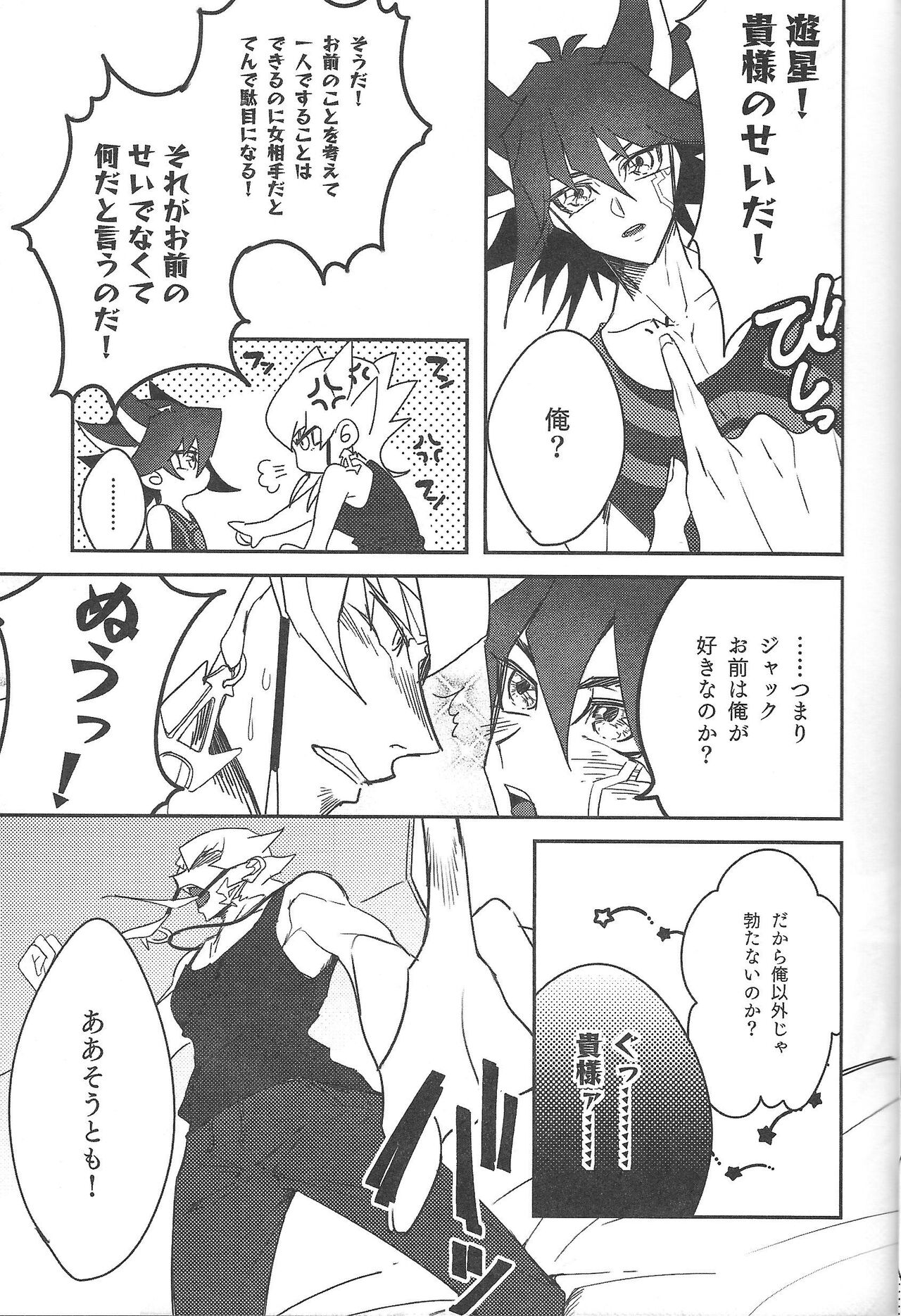 Cherry, Virgin, Extra. - Page 16