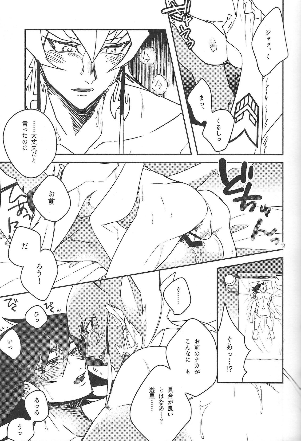 Cherry, Virgin, Extra. - Page 22