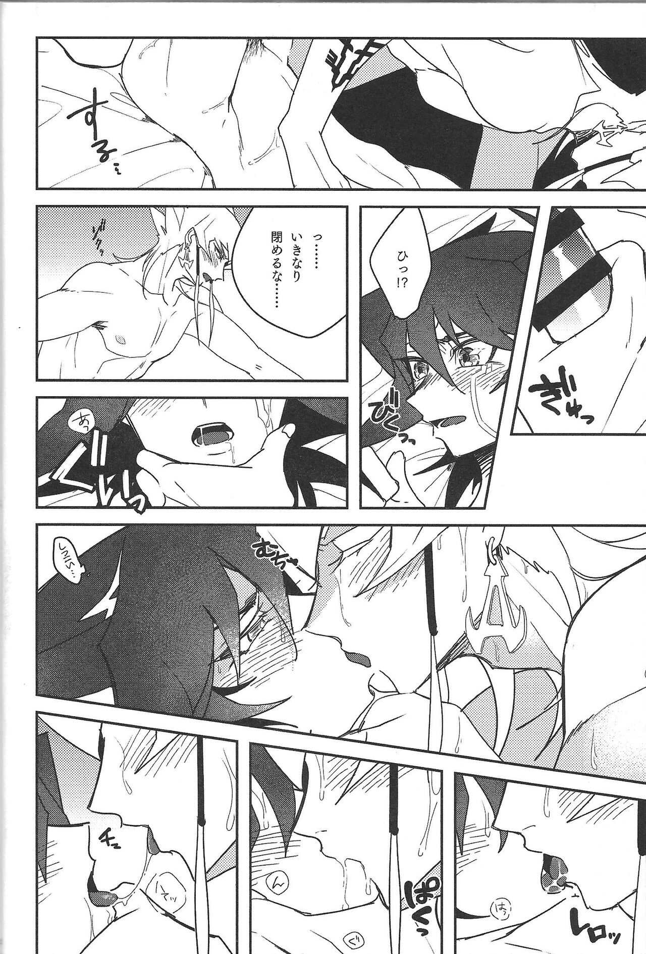 Cherry, Virgin, Extra. - Page 23