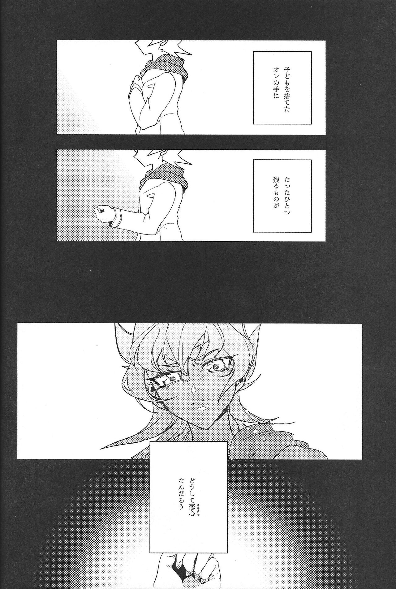 Cherry, Virgin, Extra. - Page 46
