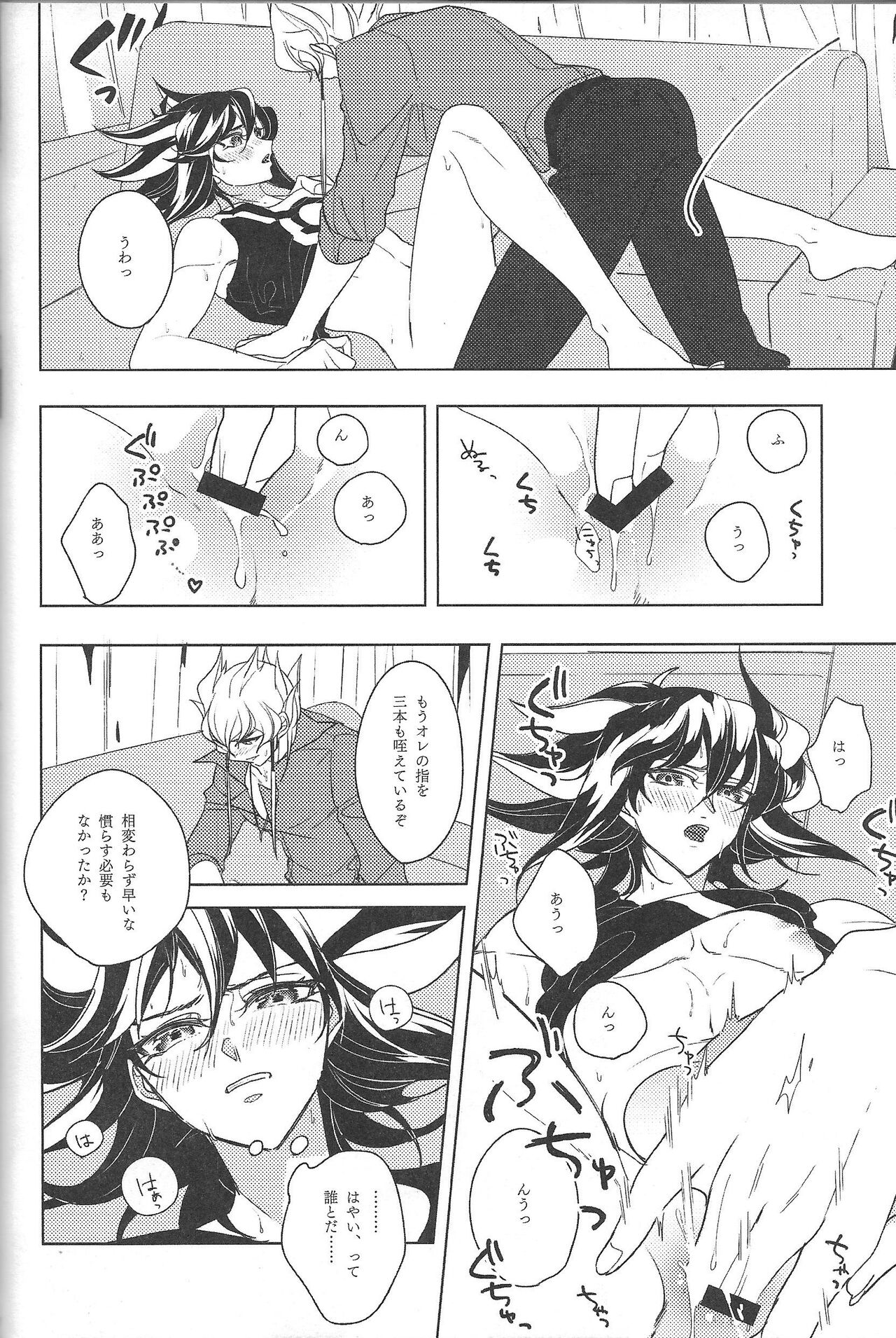 Cherry, Virgin, Extra. - Page 55