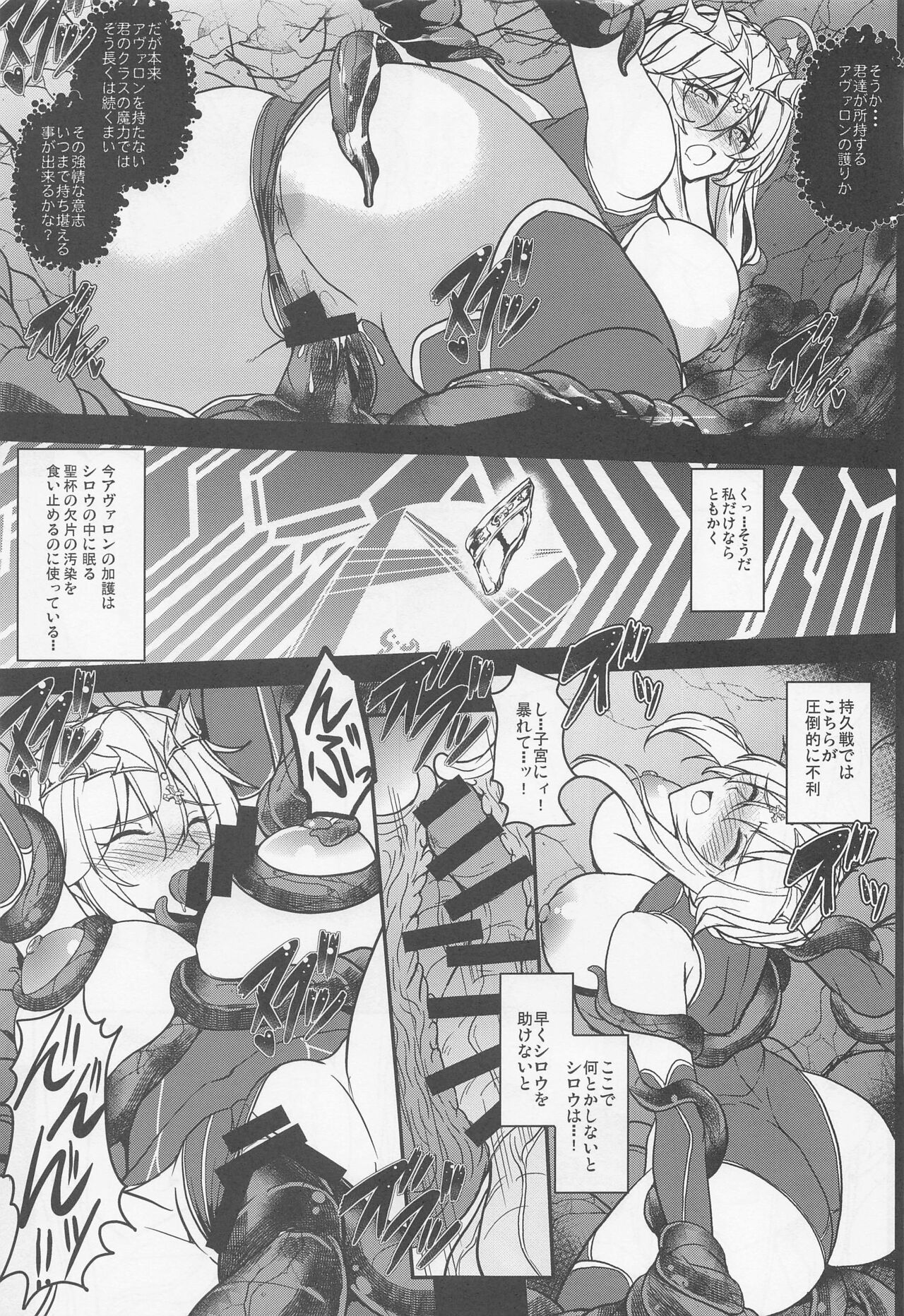 Tonari no Chichiou-sama Nanamaku - Page 20