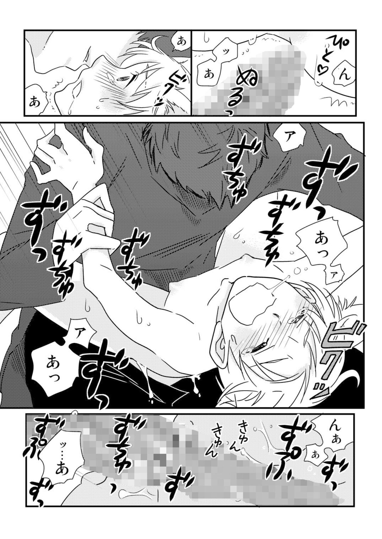 Okashi Kurenakya Itazura Suru zo! 2 - Page 21