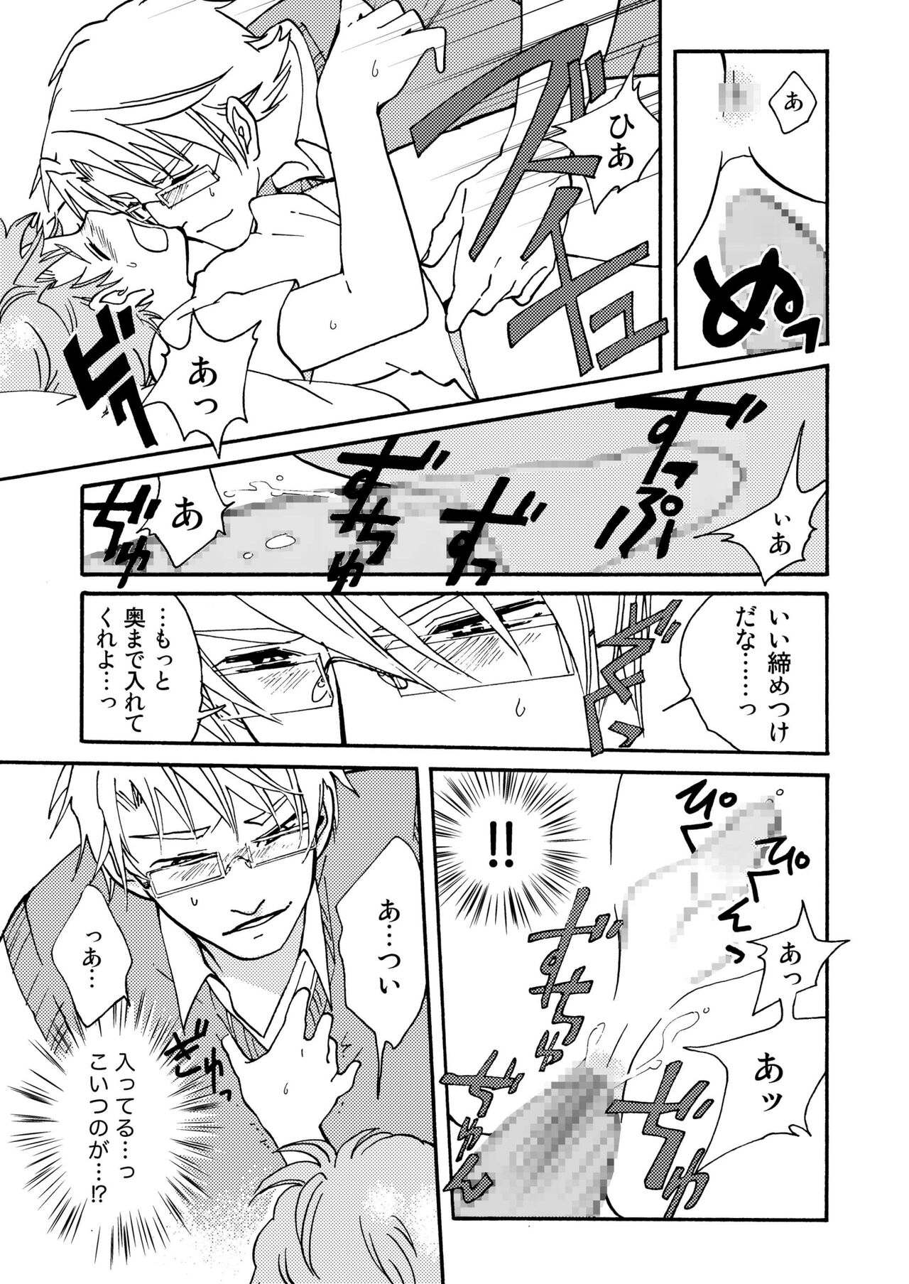 Benkyou Heya de obenkyou - Page 13