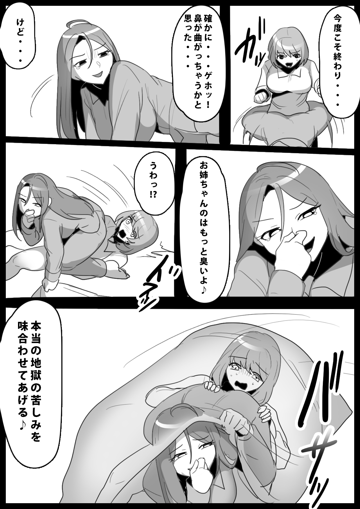 Fetishist Ch. 11 - Page 13