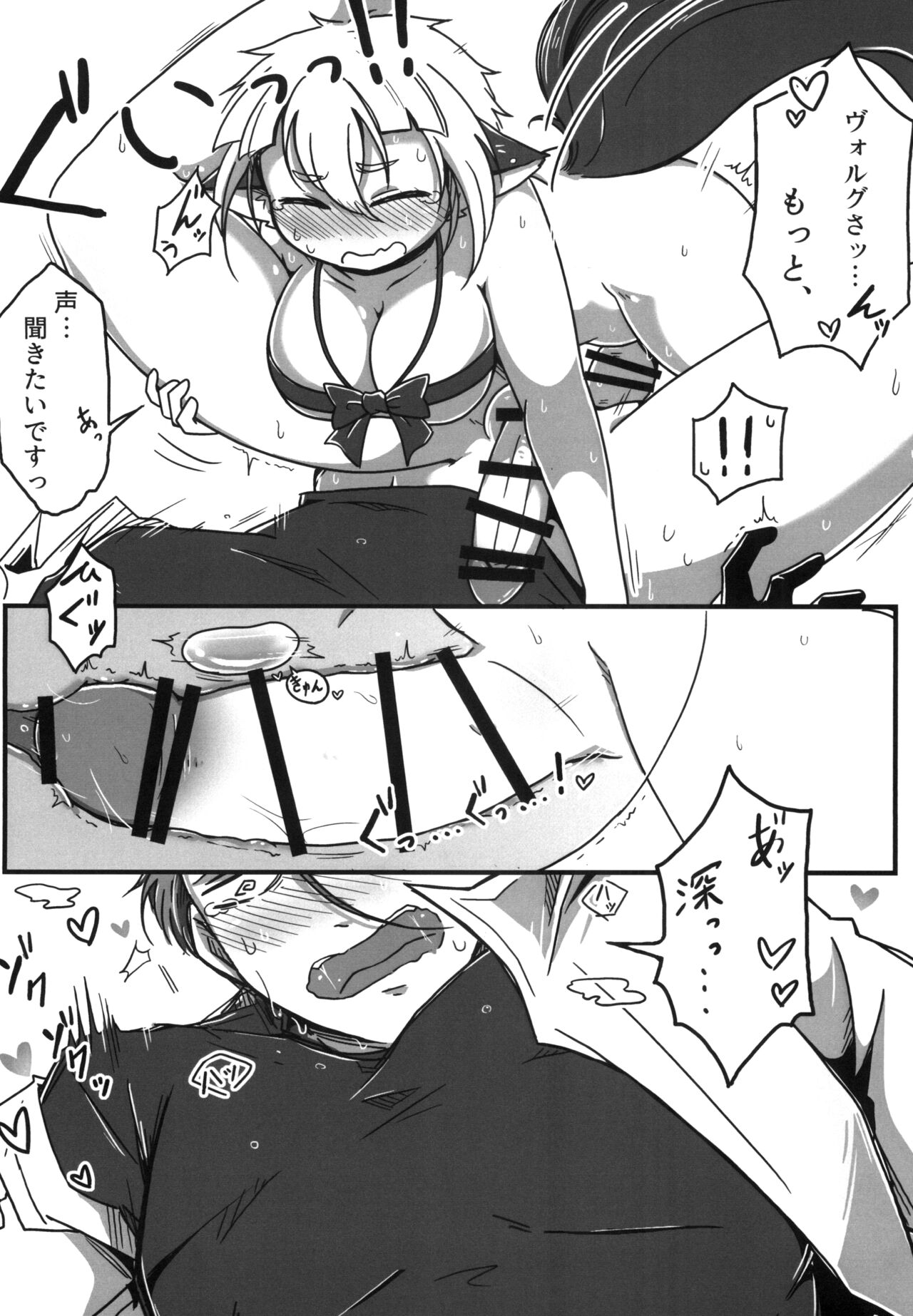Natsu no Yuki - Page 26