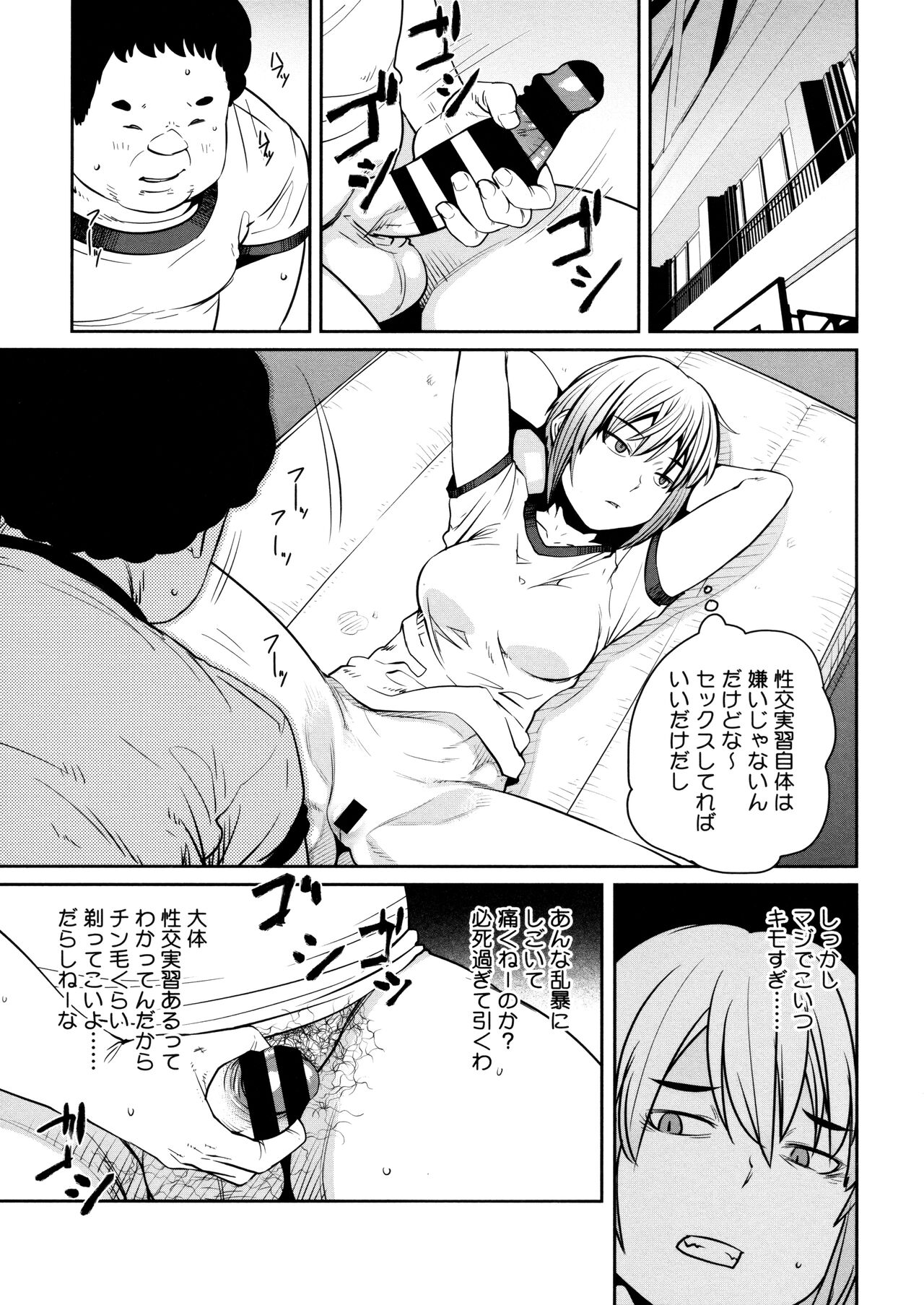 Sweet and Hot - Page 107