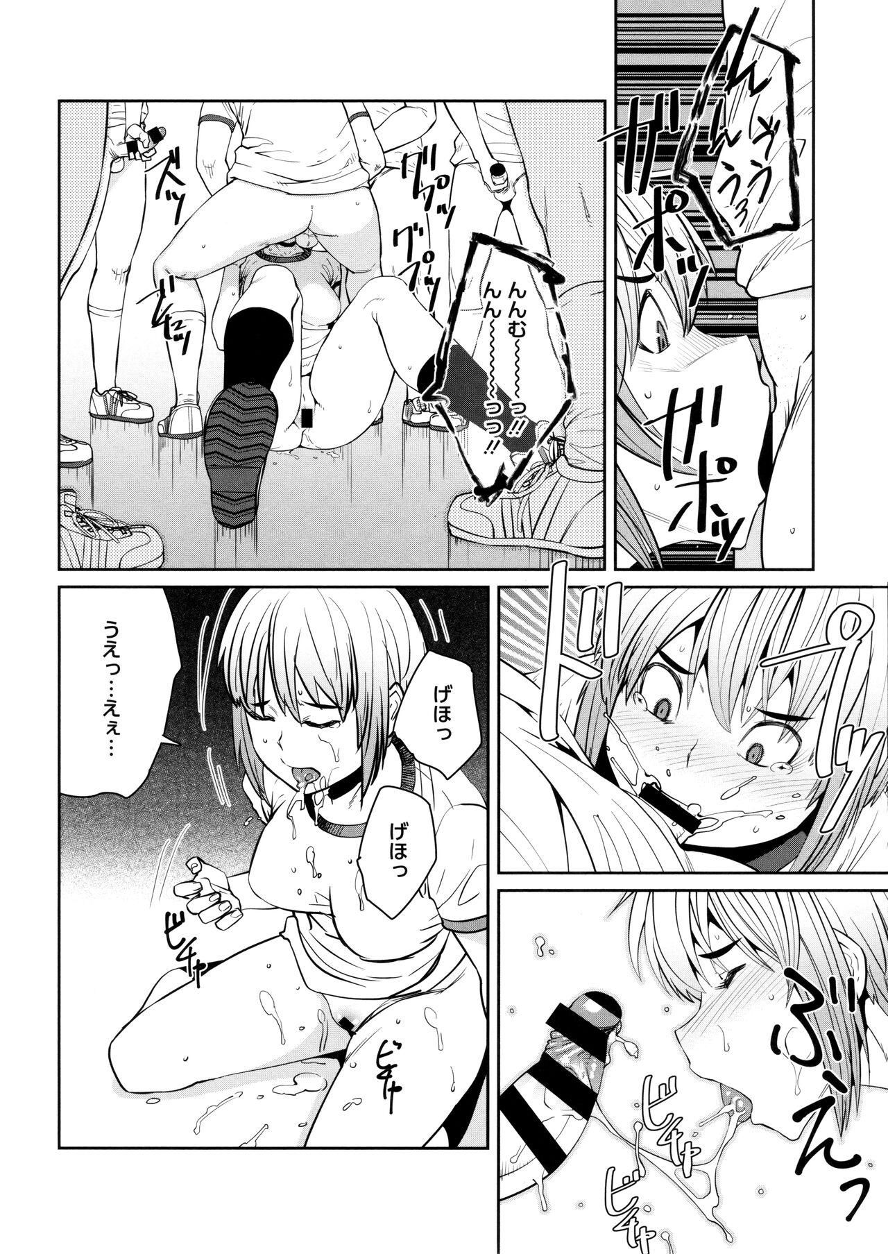 Sweet and Hot - Page 116