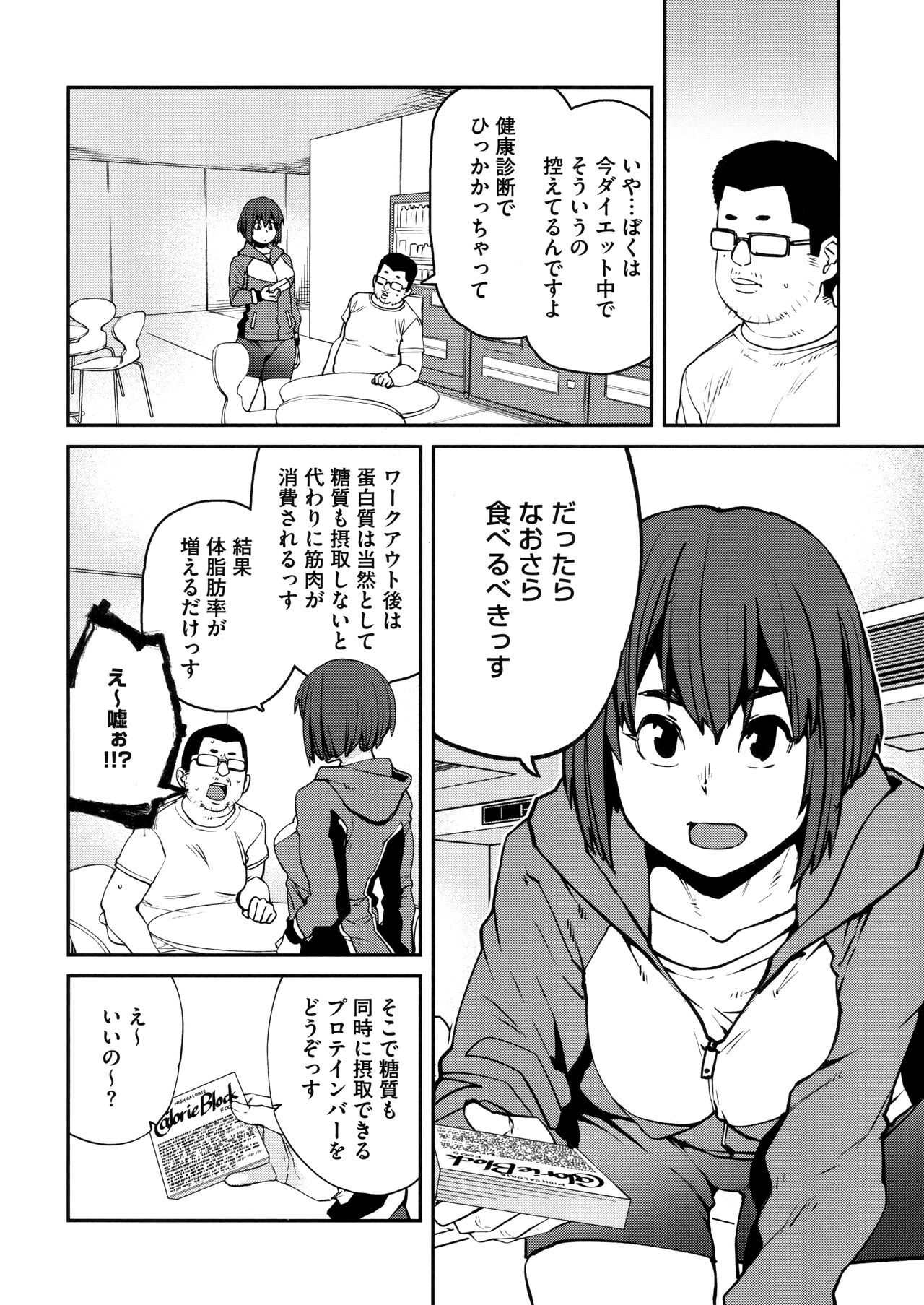 Sweet and Hot - Page 148