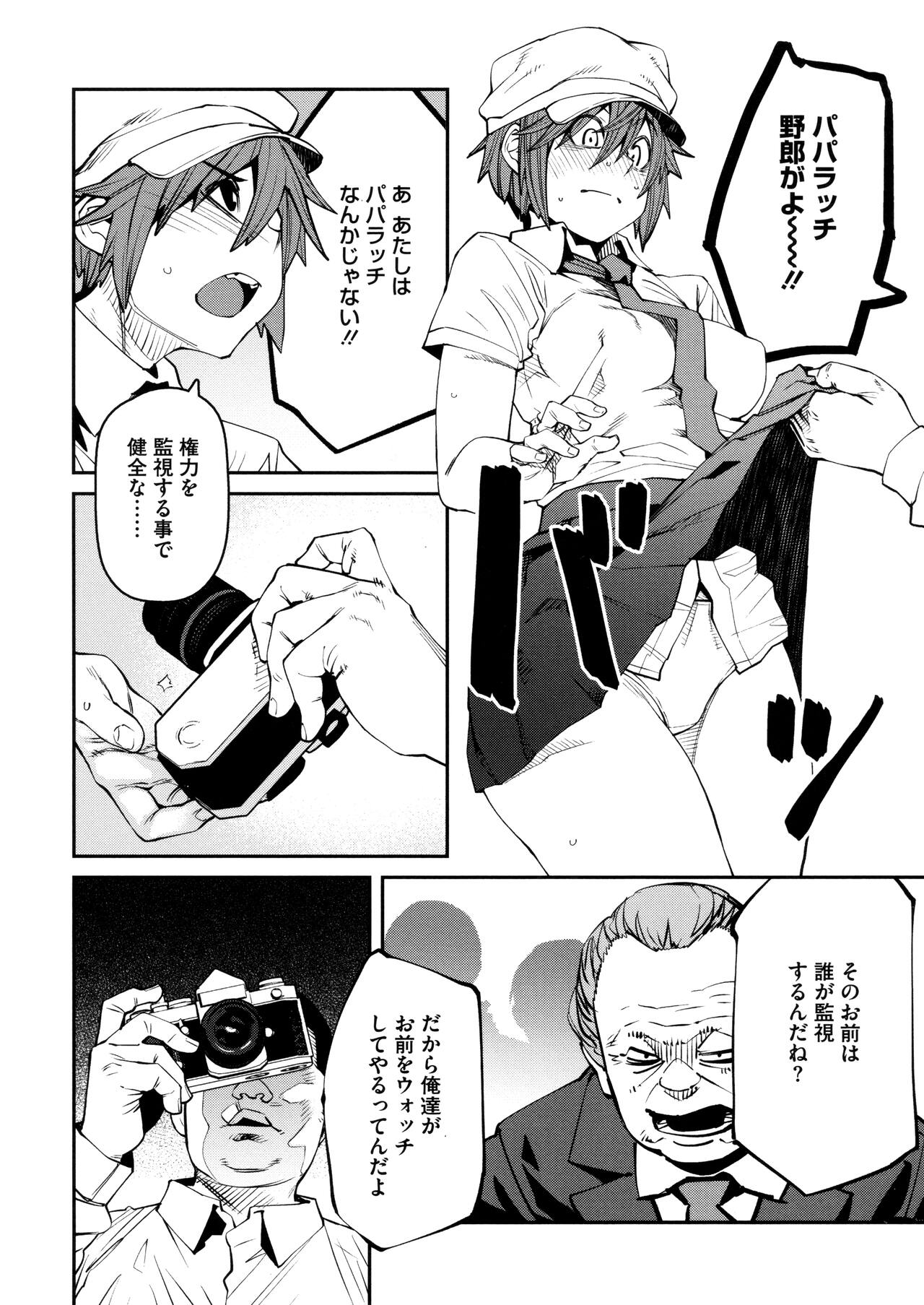 Sweet and Hot - Page 174