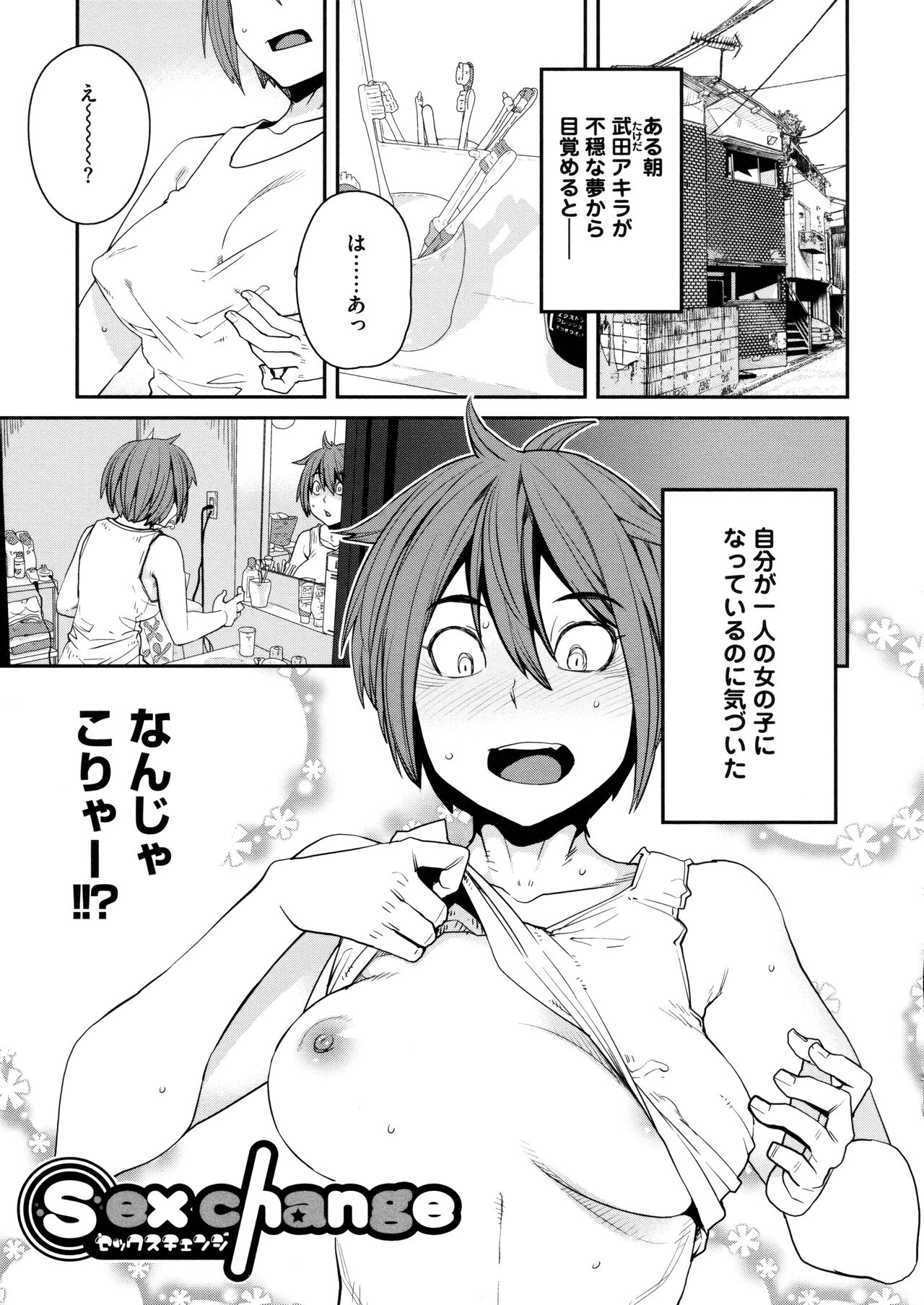 Sweet and Hot - Page 191