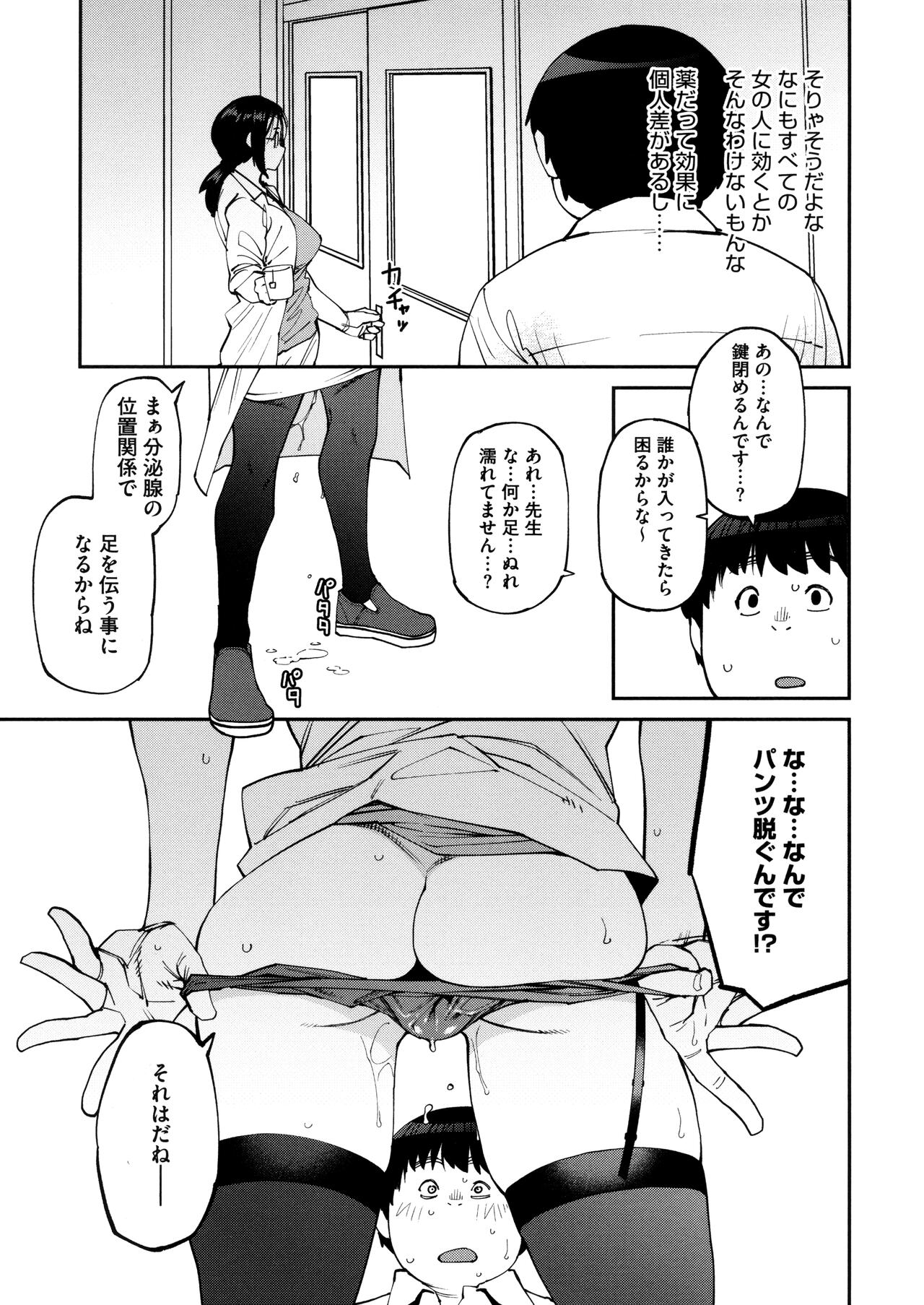 Sweet and Hot - Page 45