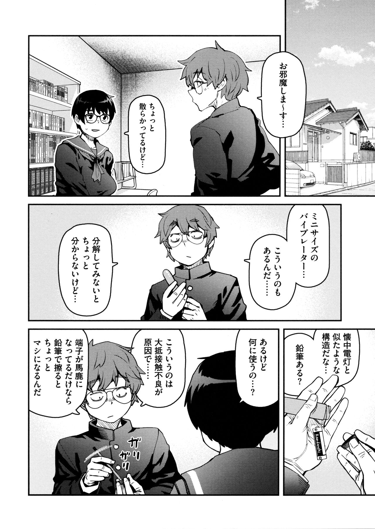 Sweet and Hot - Page 62