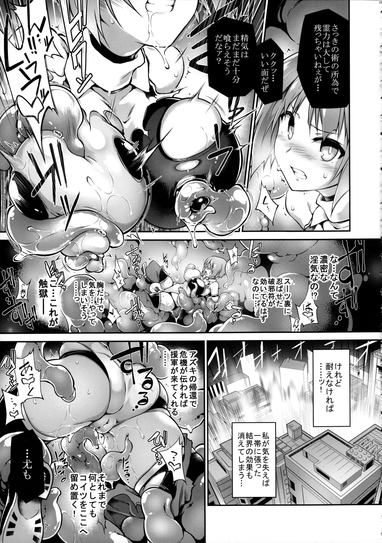 Hama no Mizuki wa Owarenai - Page 15
