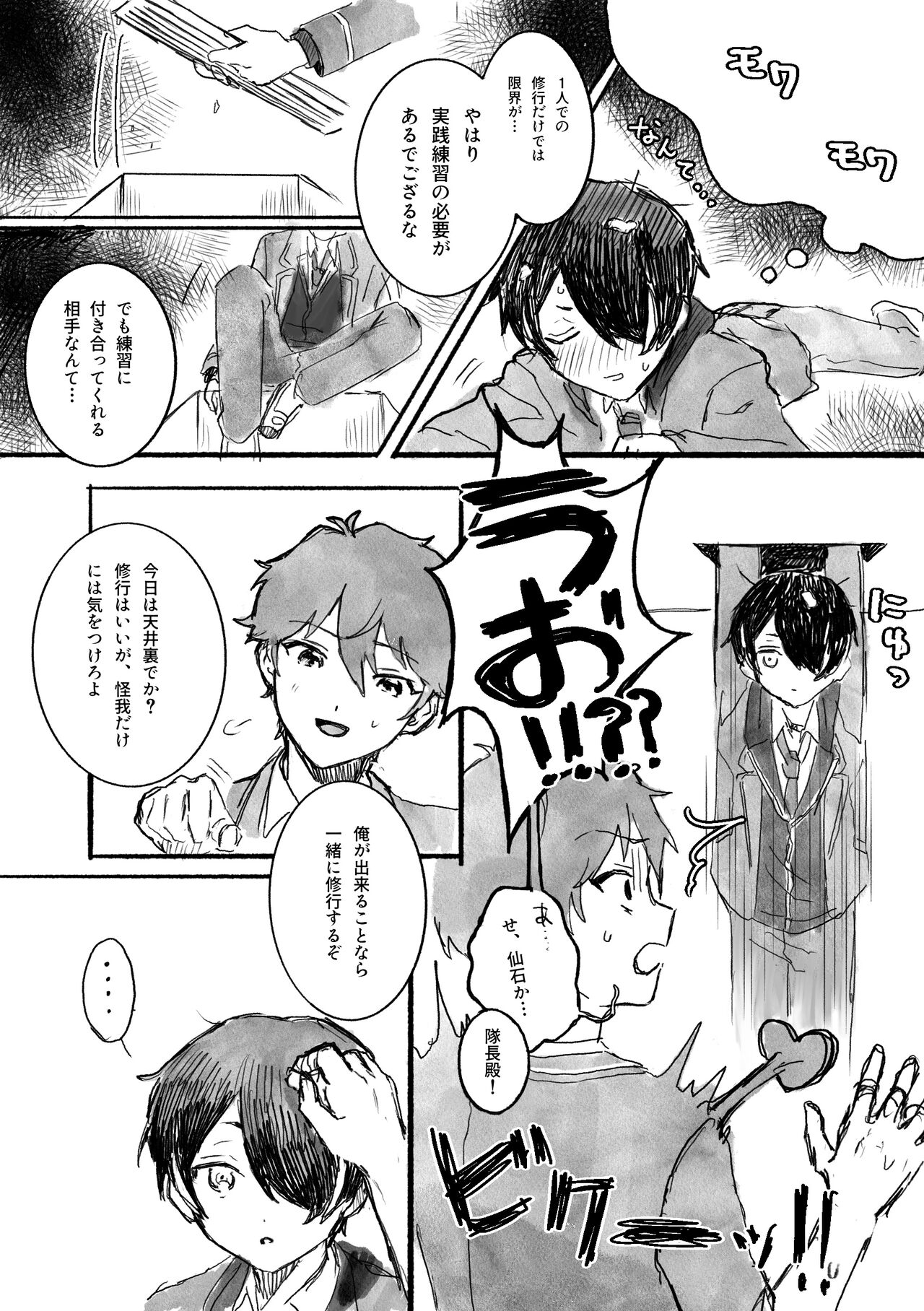 ON-MITSU PINK - Page 10
