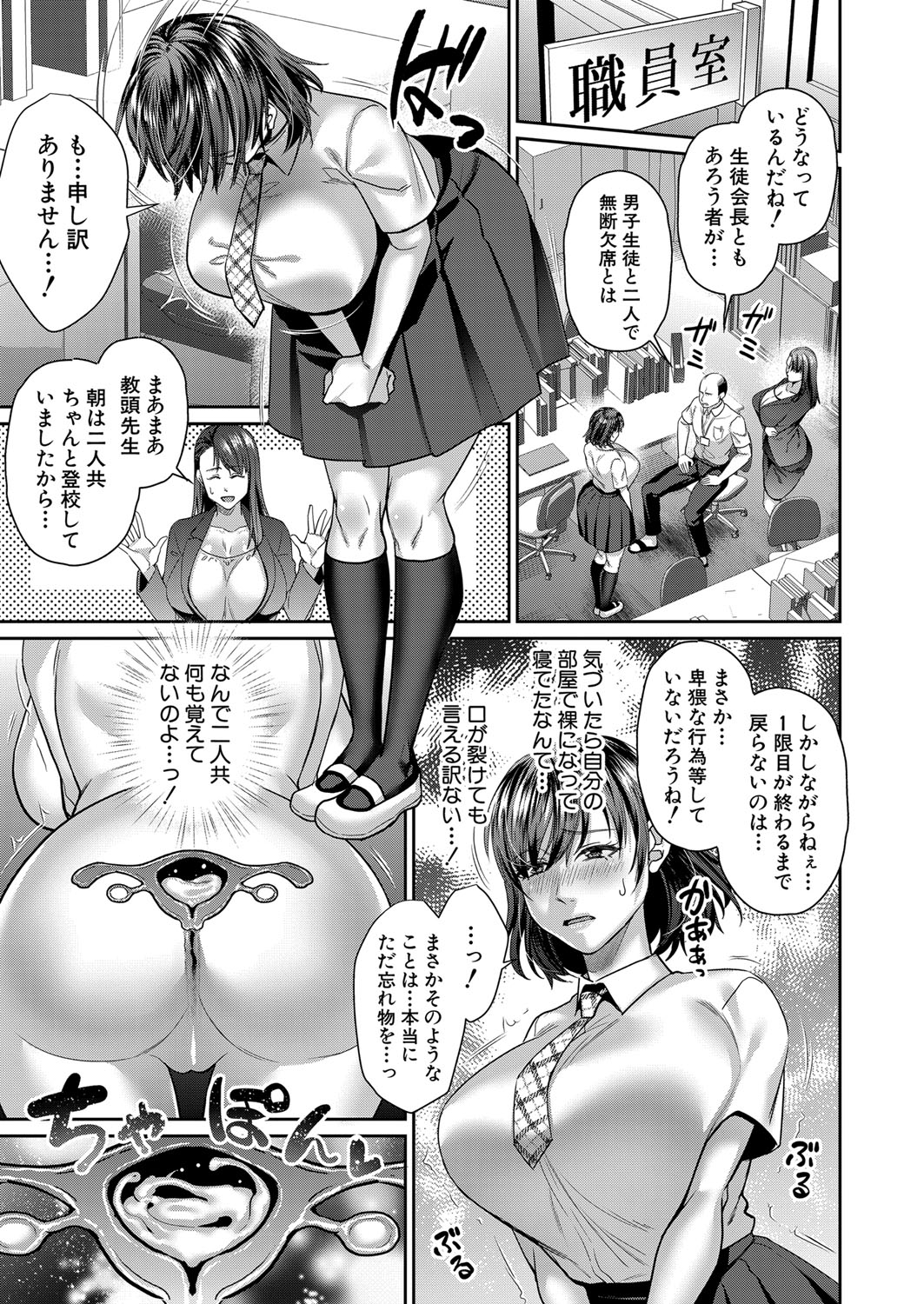 COMIC MILF 2023-06 Vol. 72 - Page 130