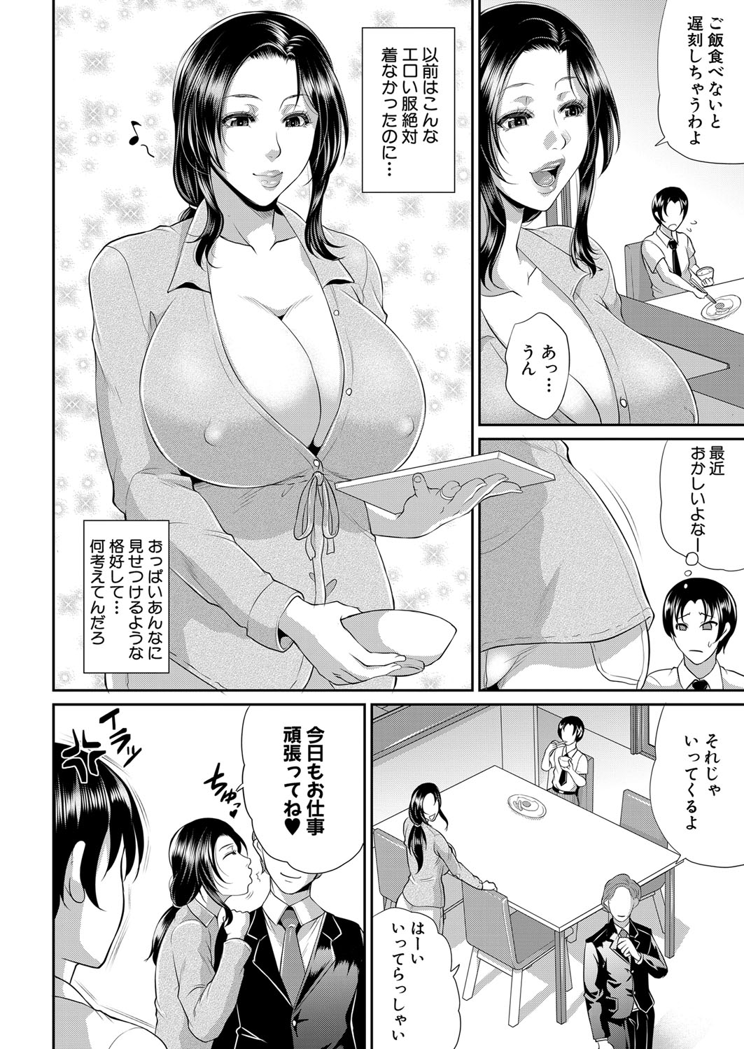 COMIC MILF 2023-06 Vol. 72 - Page 175