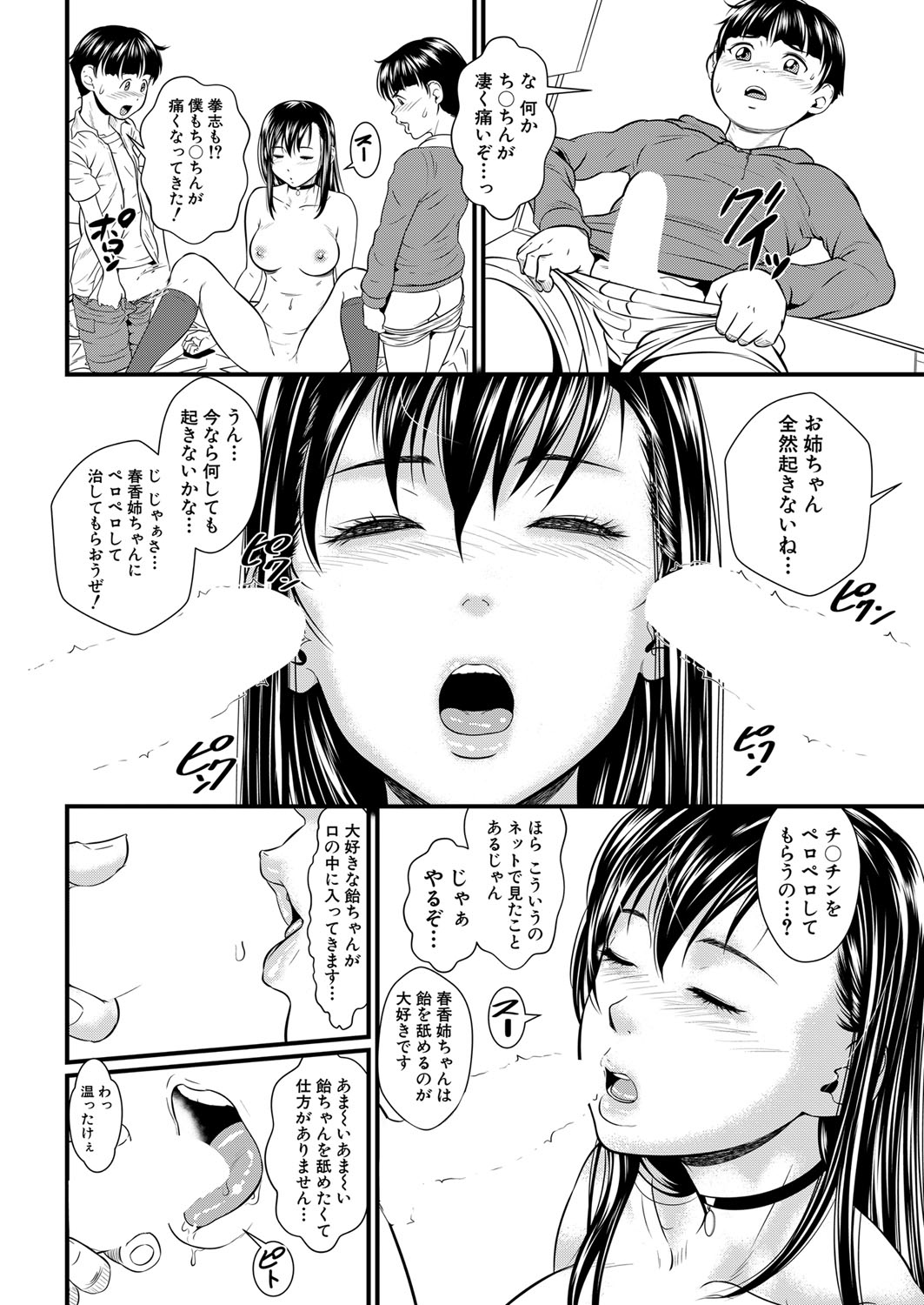 COMIC MILF 2023-06 Vol. 72 - Page 227
