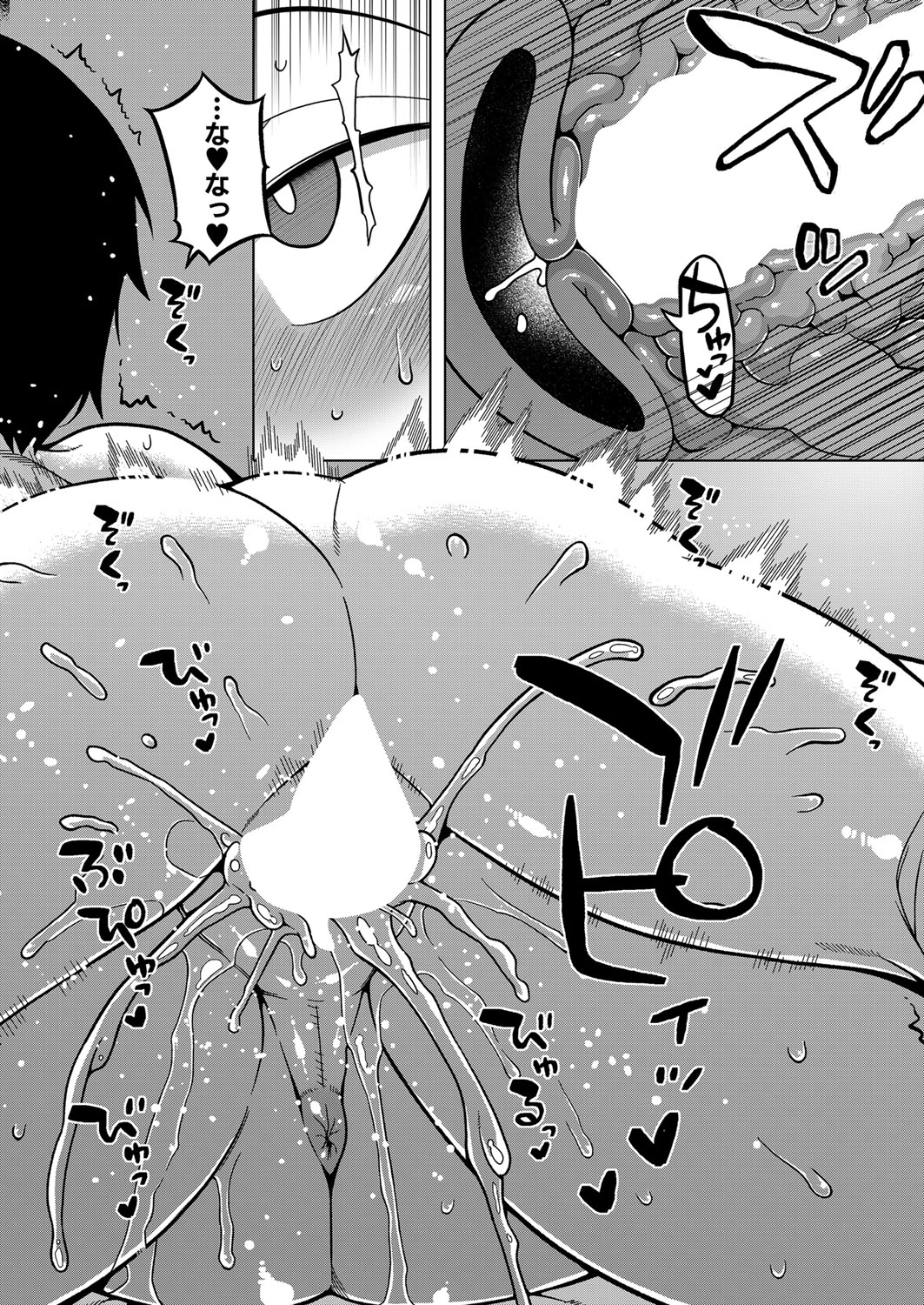 COMIC MILF 2023-06 Vol. 72 - Page 61
