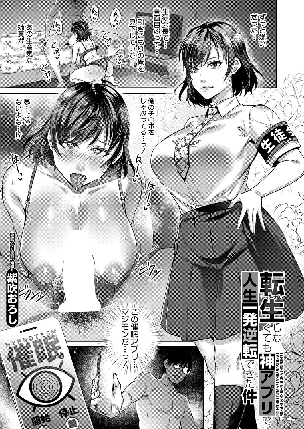 COMIC MILF 2023-06 Vol. 72 - Page 78