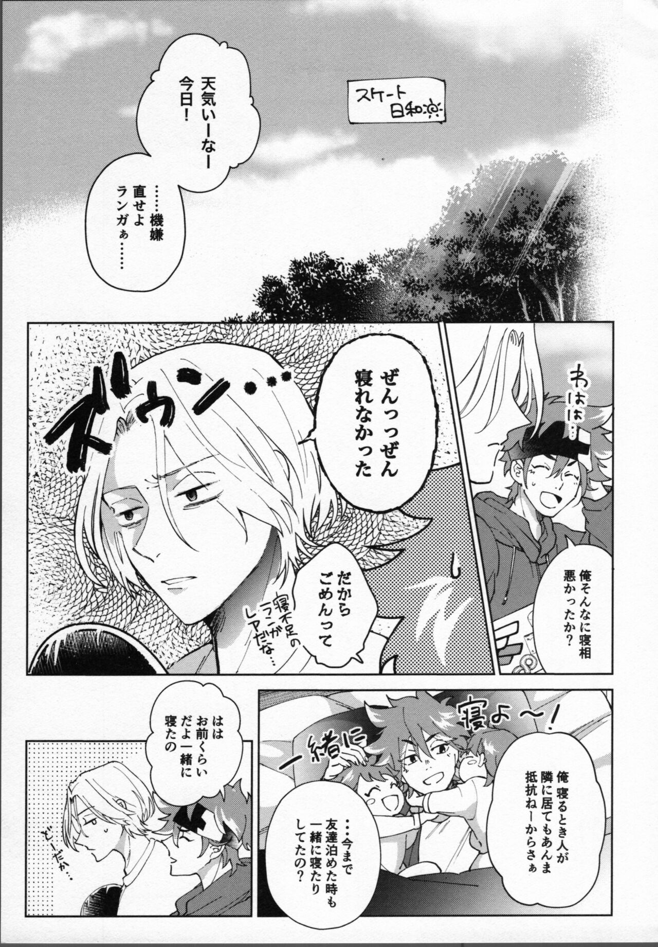 Reki ga Warui! - Page 12