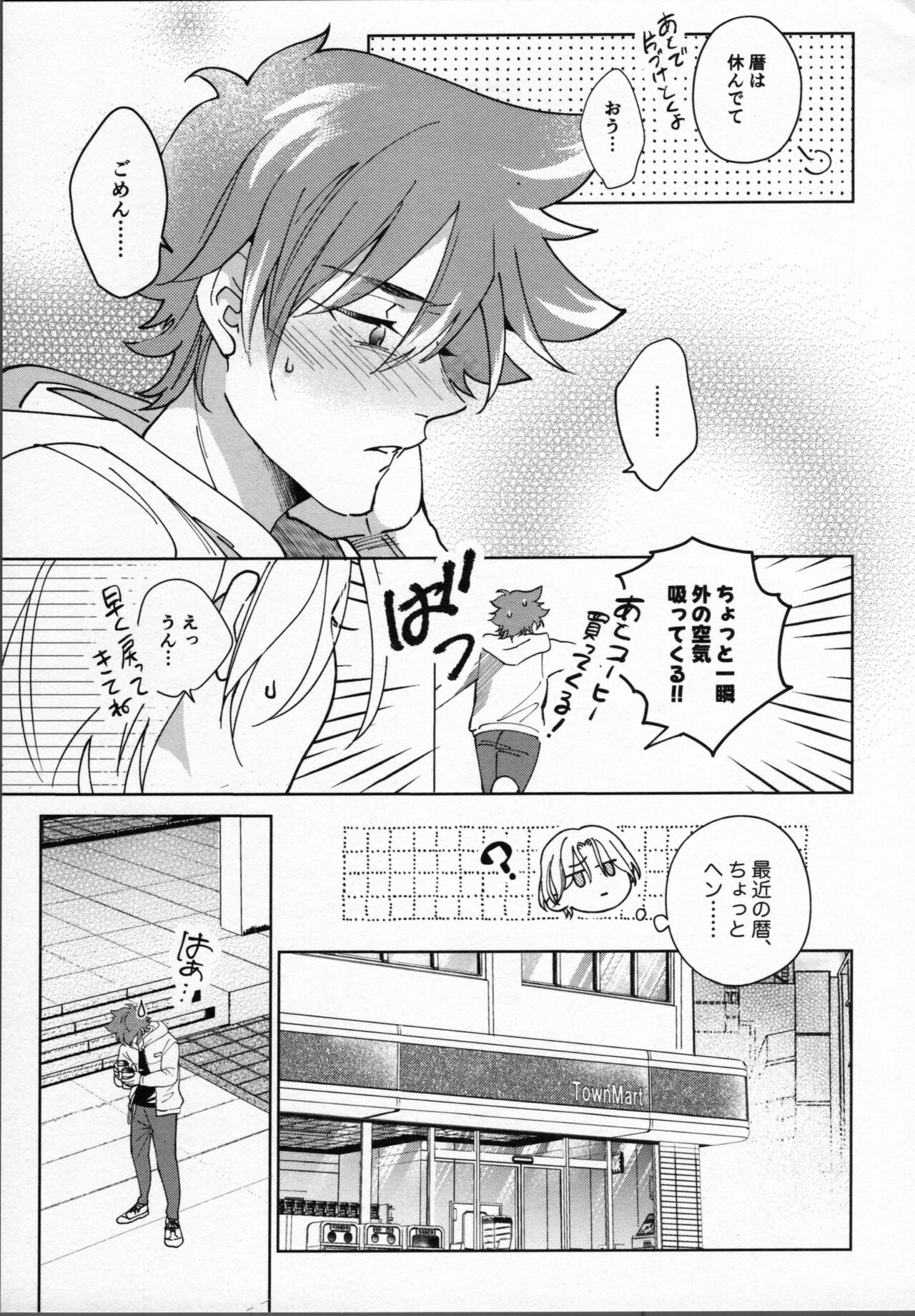 Reki ga Warui! - Page 30