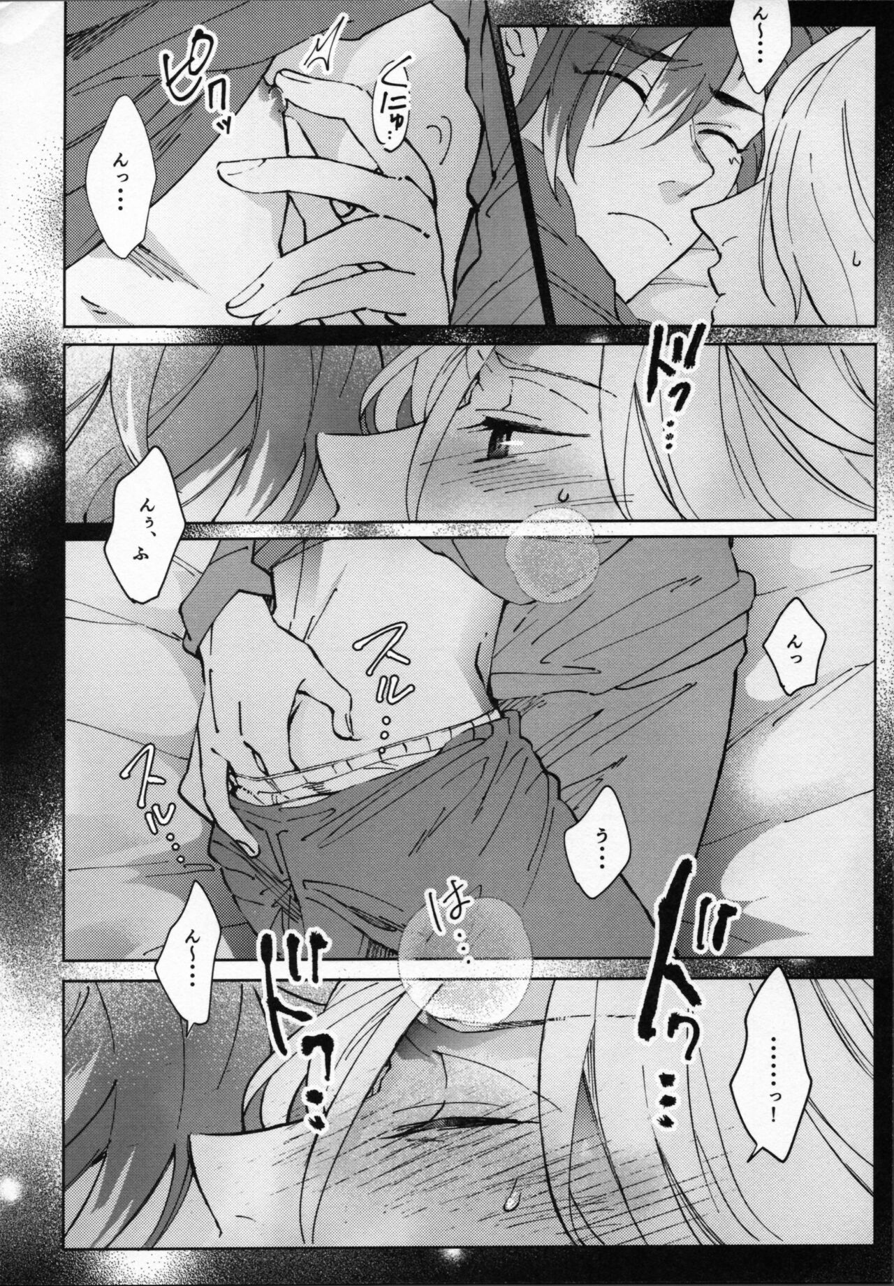 Reki ga Warui! - Page 9