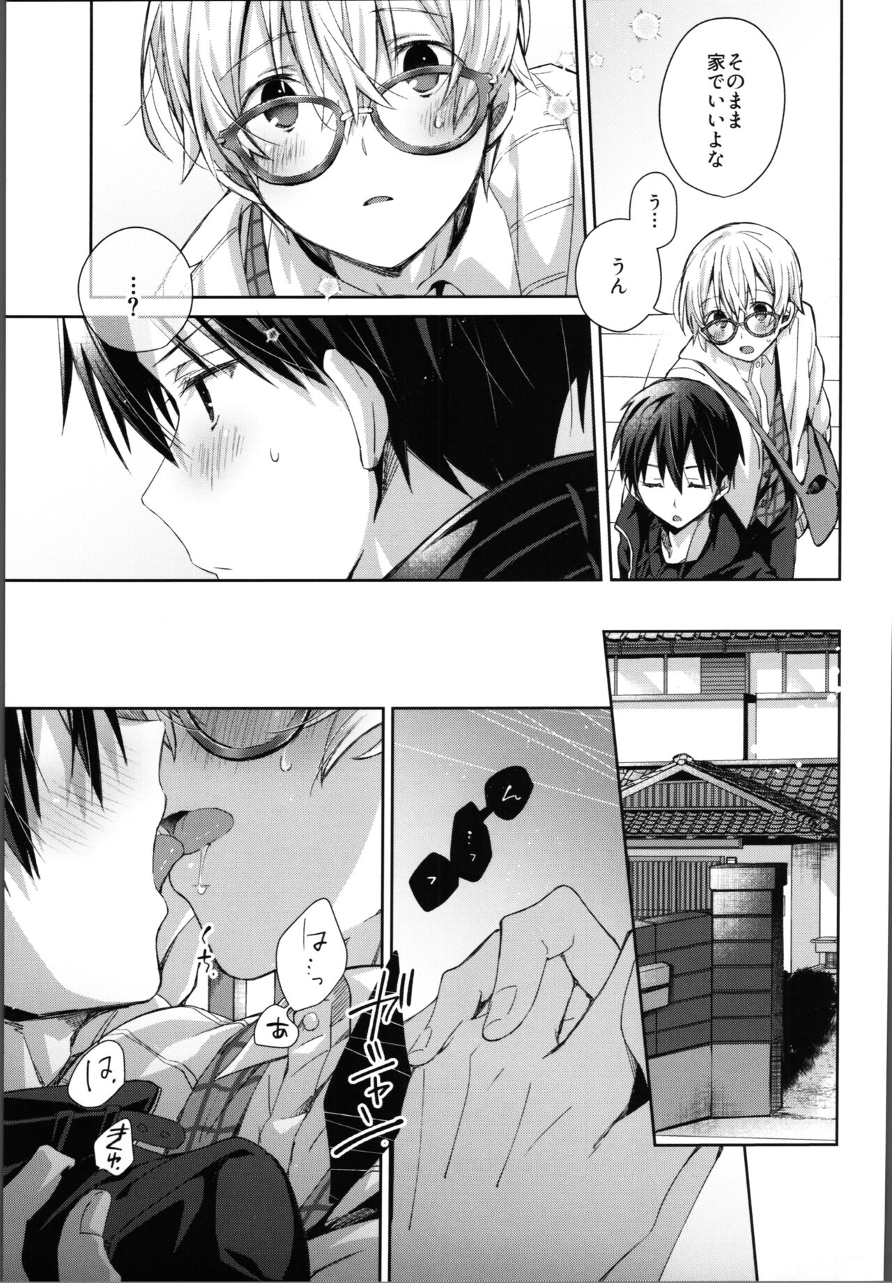 Kawaii Ore no - My cute, - Page 10