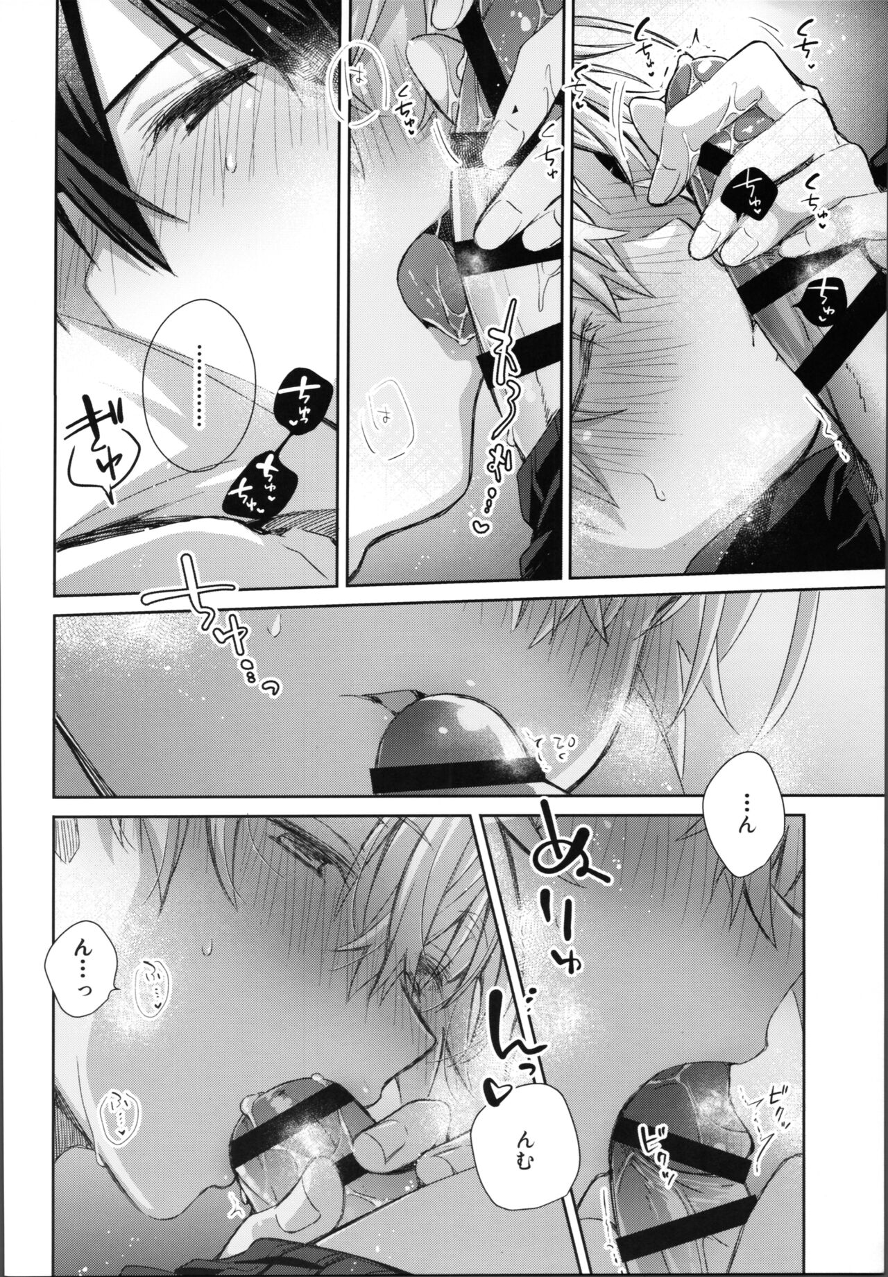 Wake up! - Page 11