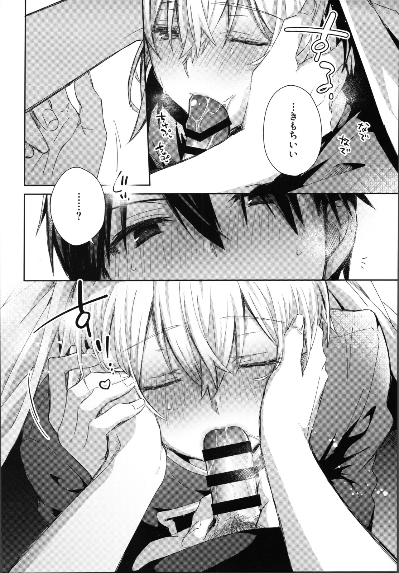 Wake up! - Page 13