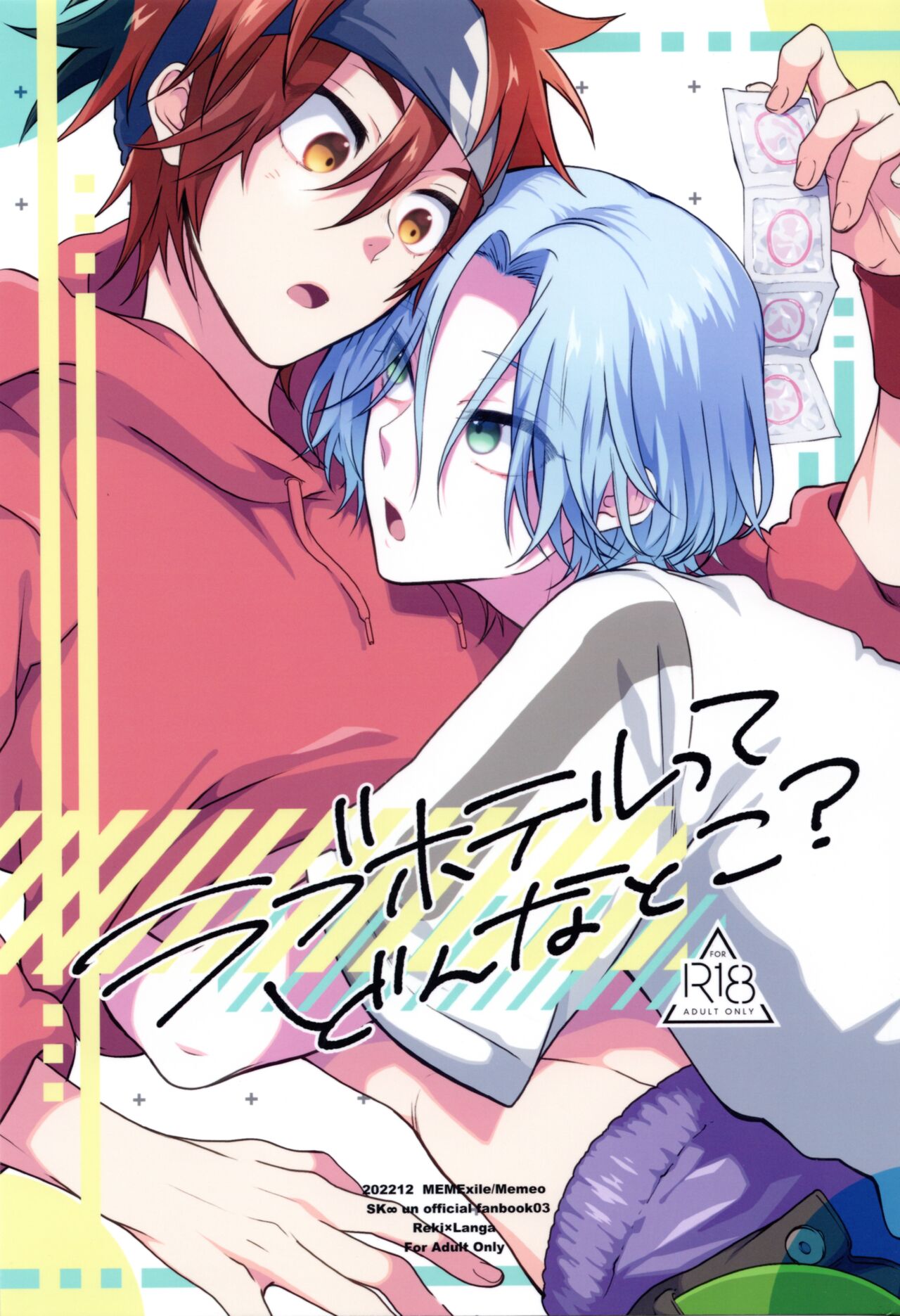 Love Hotel tte Donna Toko? - Page 1