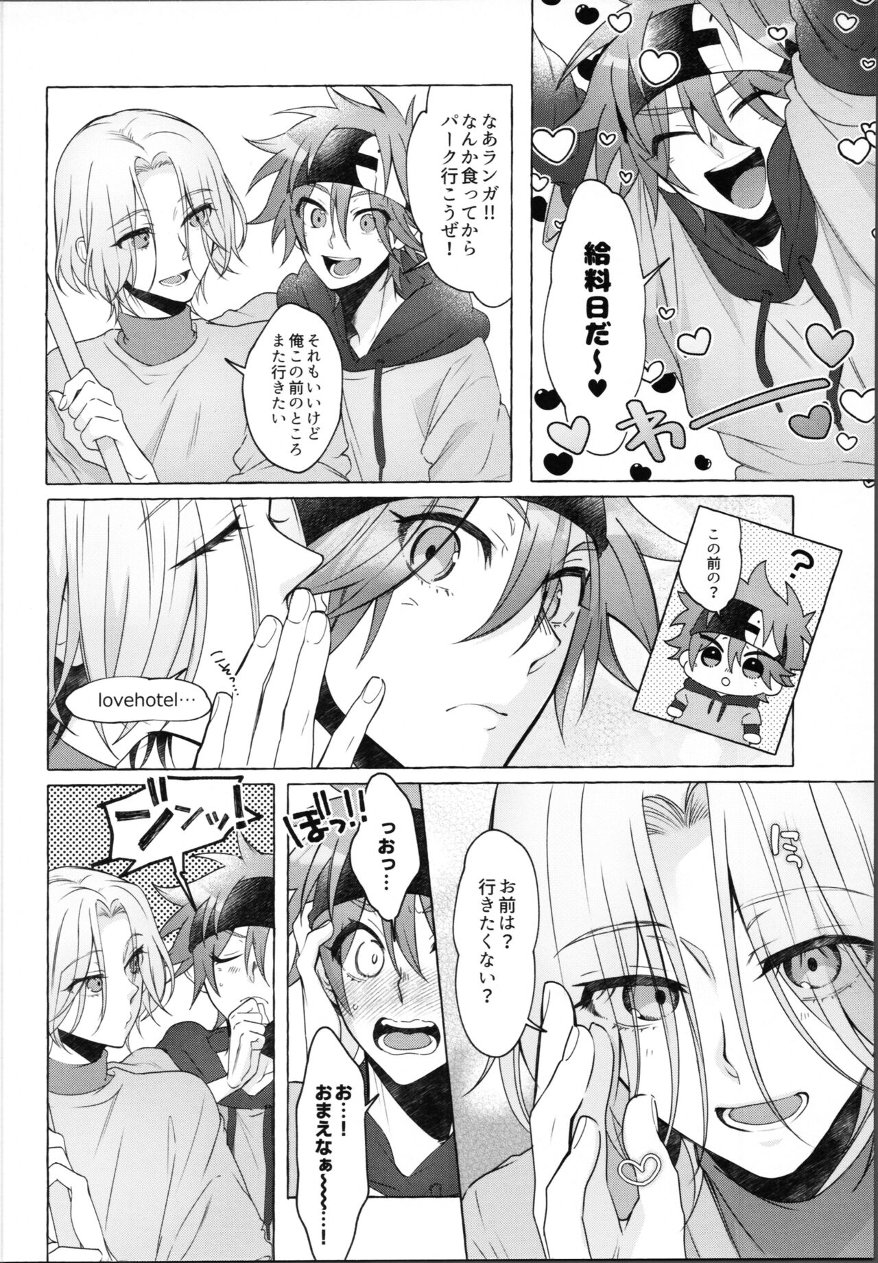 Love Hotel tte Donna Toko? - Page 27