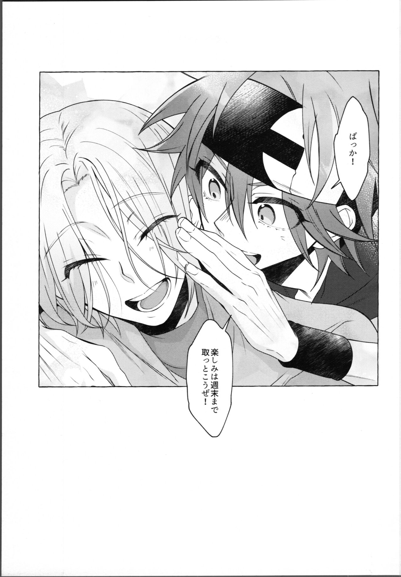 Love Hotel tte Donna Toko? - Page 28