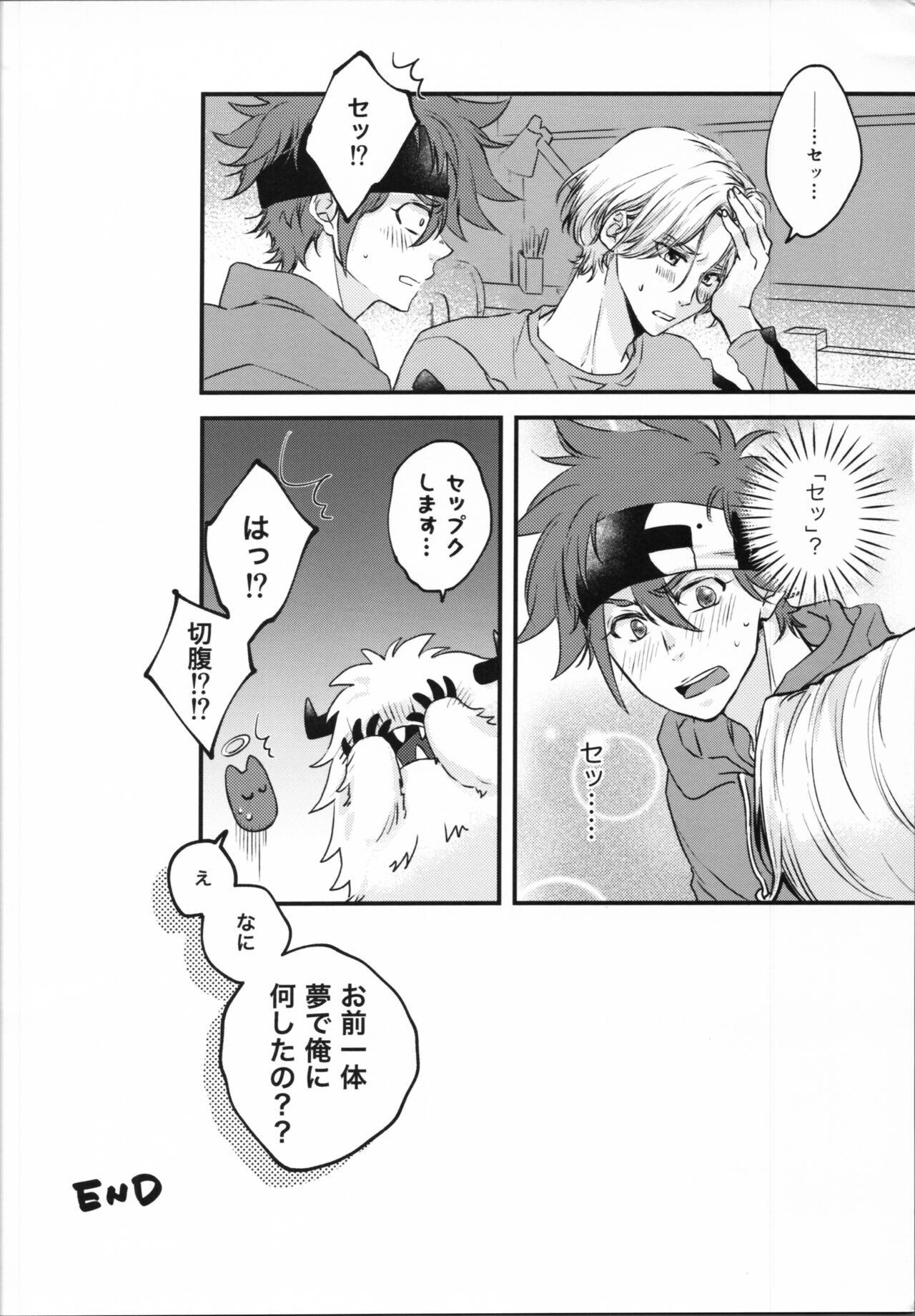 Little funny Monster - Page 19