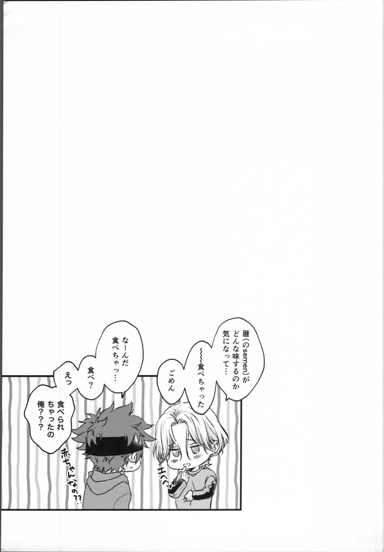 Little funny Monster - Page 20