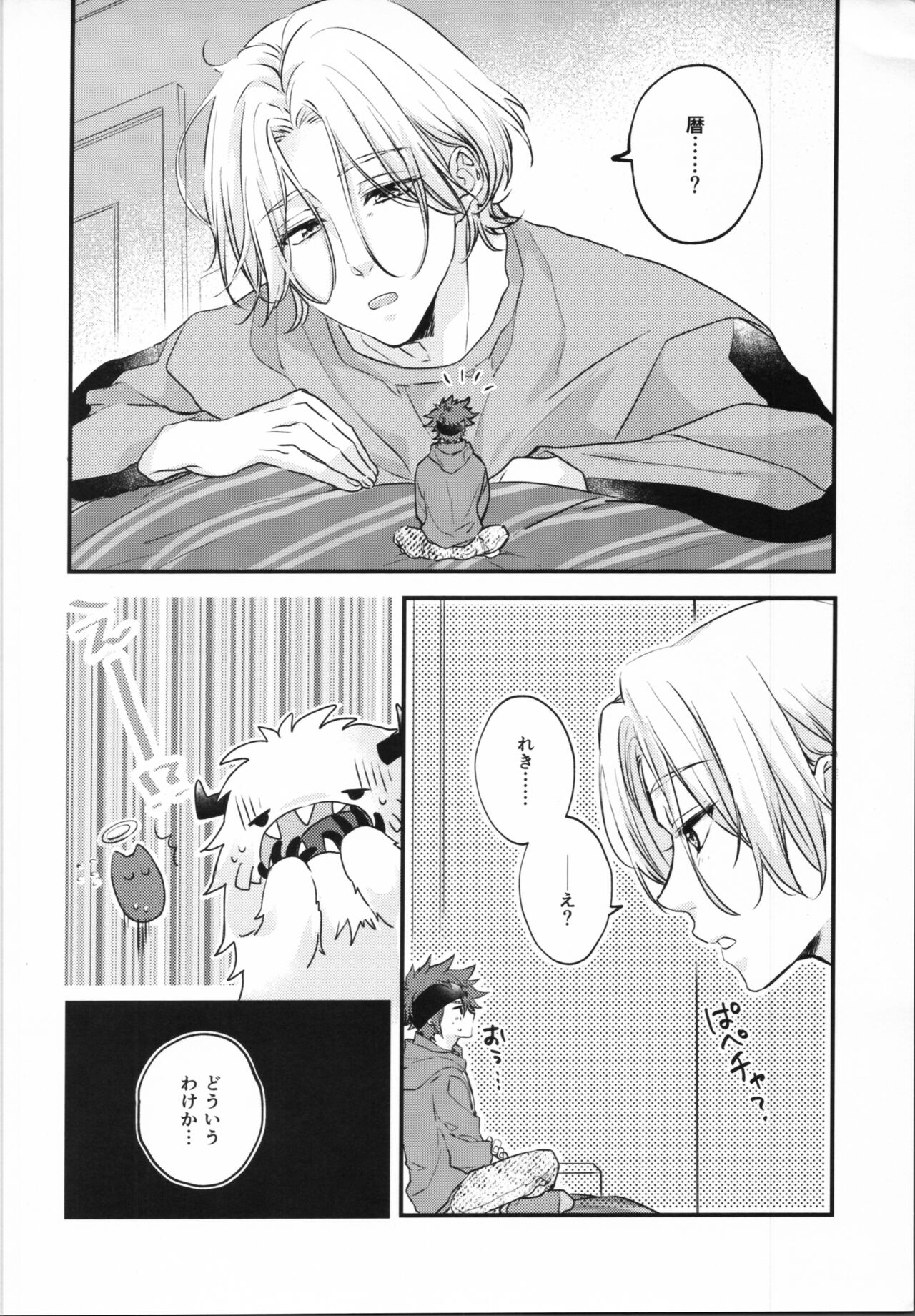 Little funny Monster - Page 5