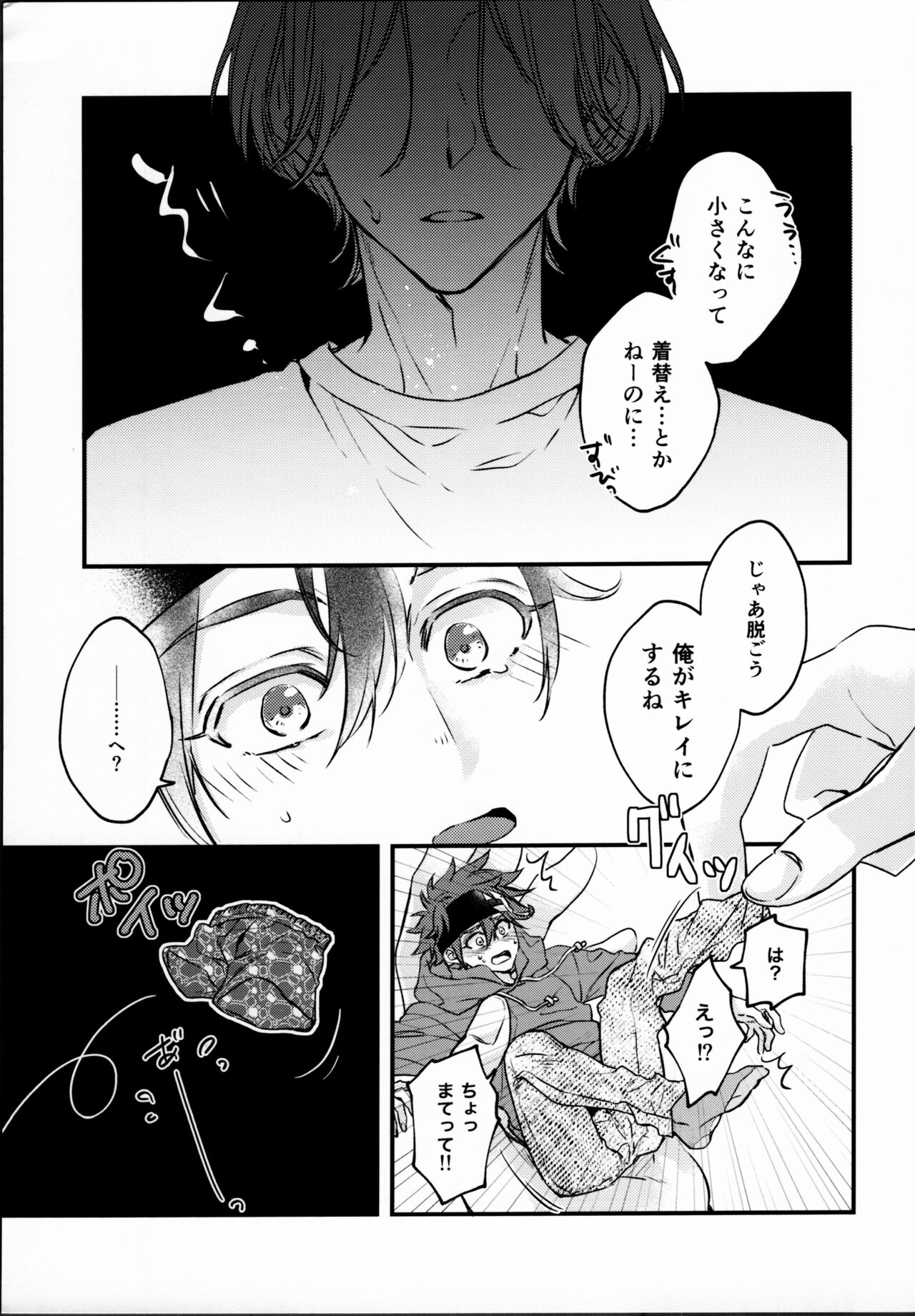 Remember Me - Page 12
