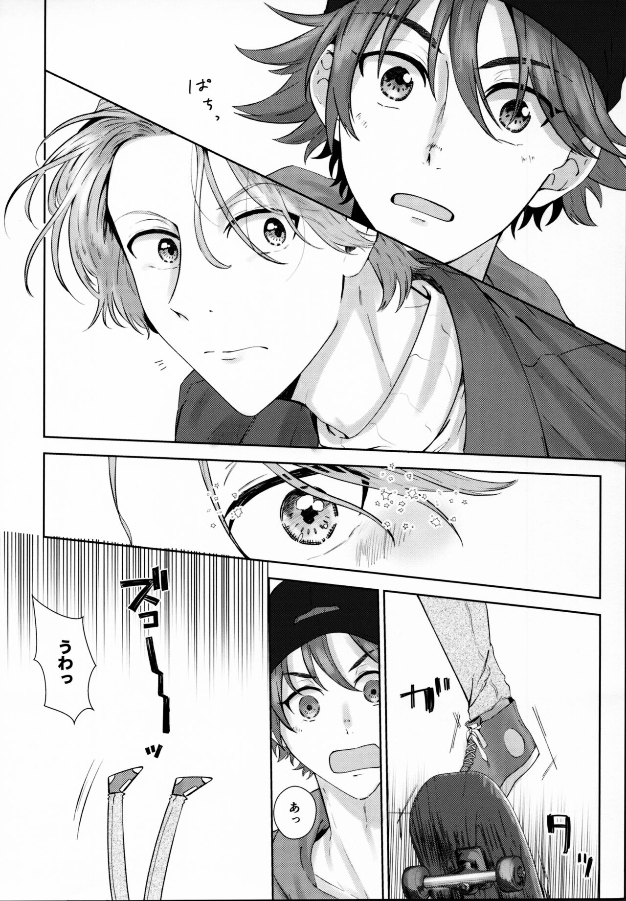 Remember Me - Page 27
