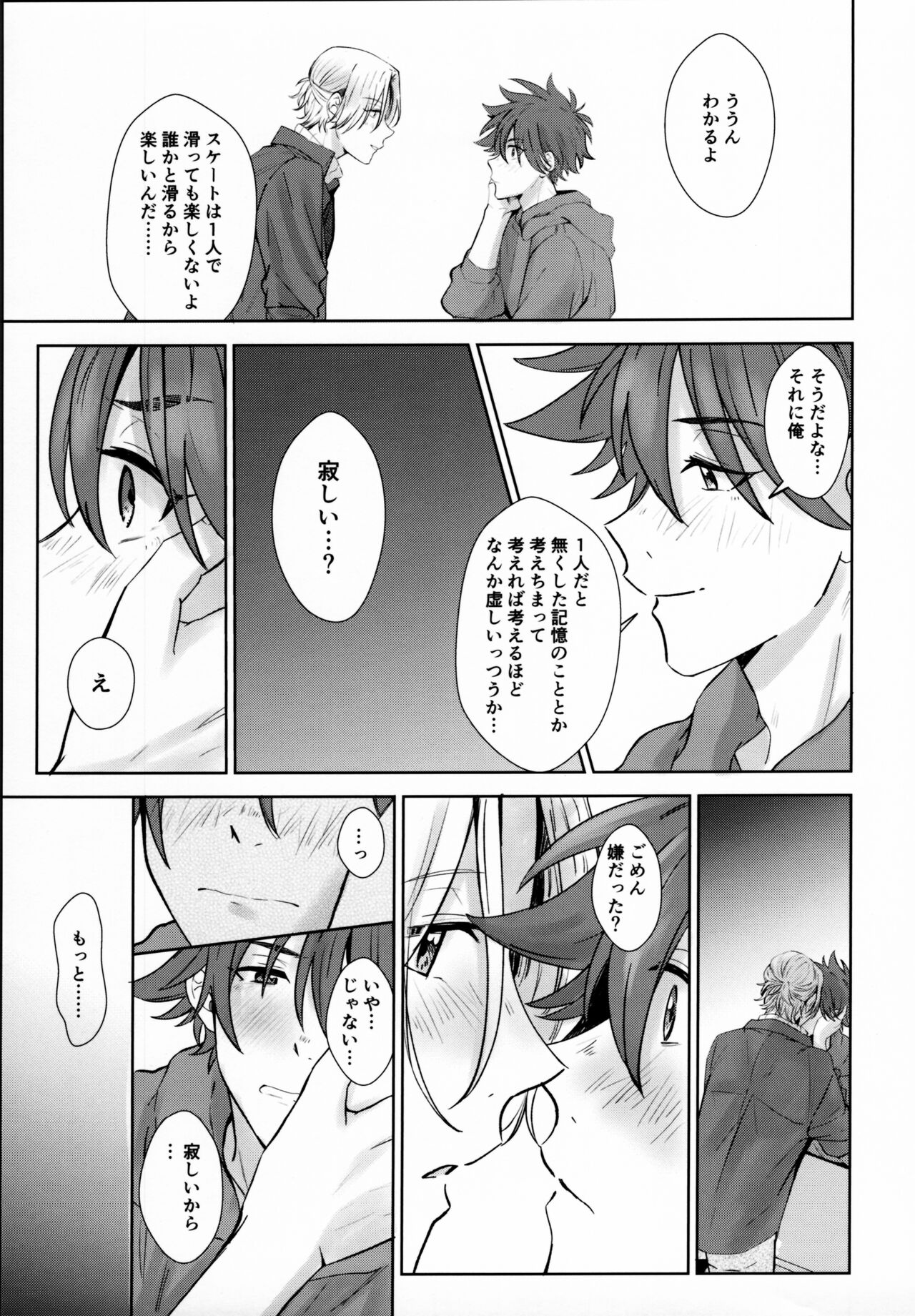 Remember Me - Page 36