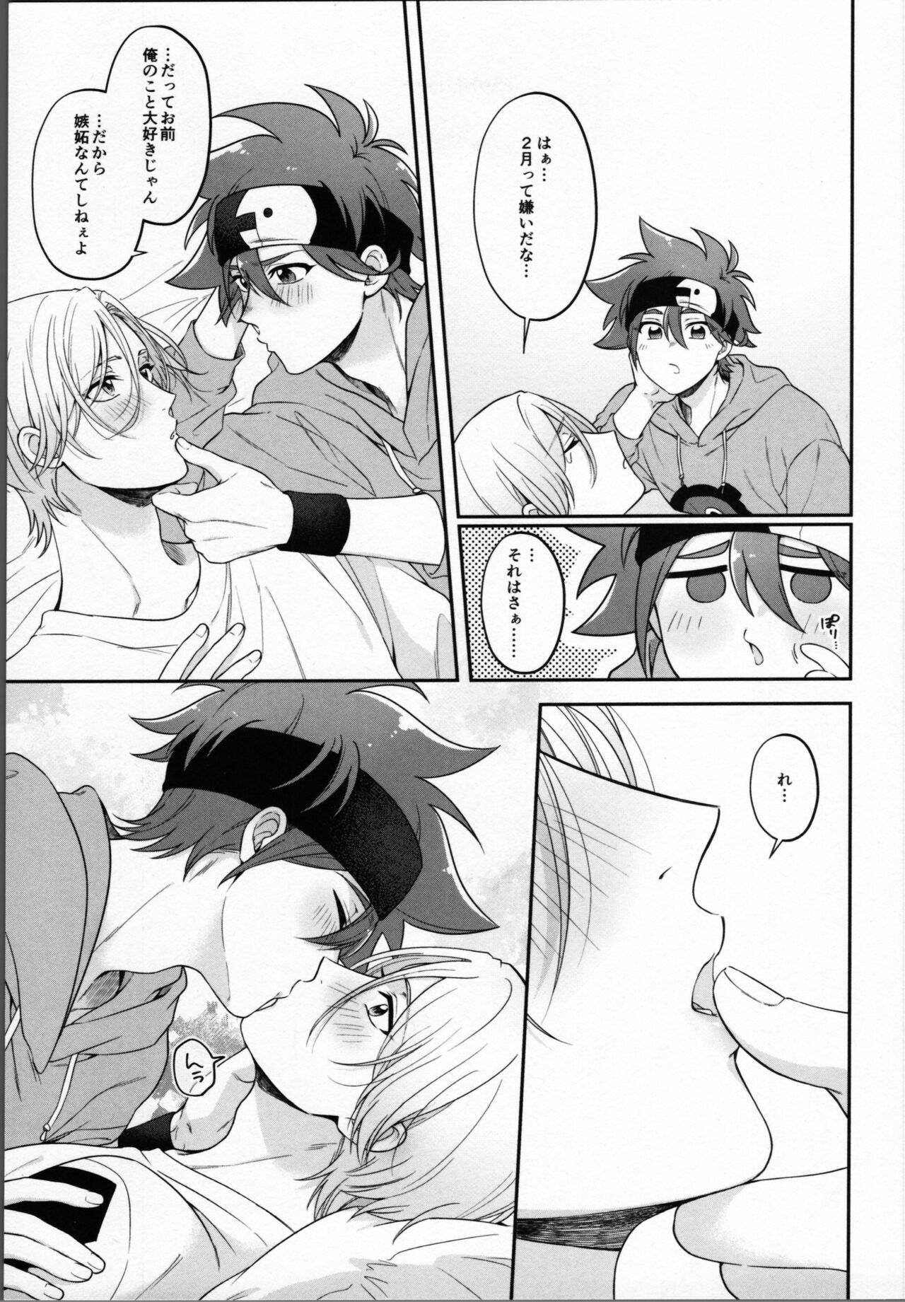 2 Tsuki ga kirai to iukeredo - Page 10