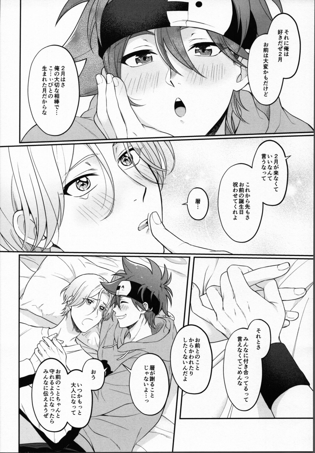 2 Tsuki ga kirai to iukeredo - Page 11