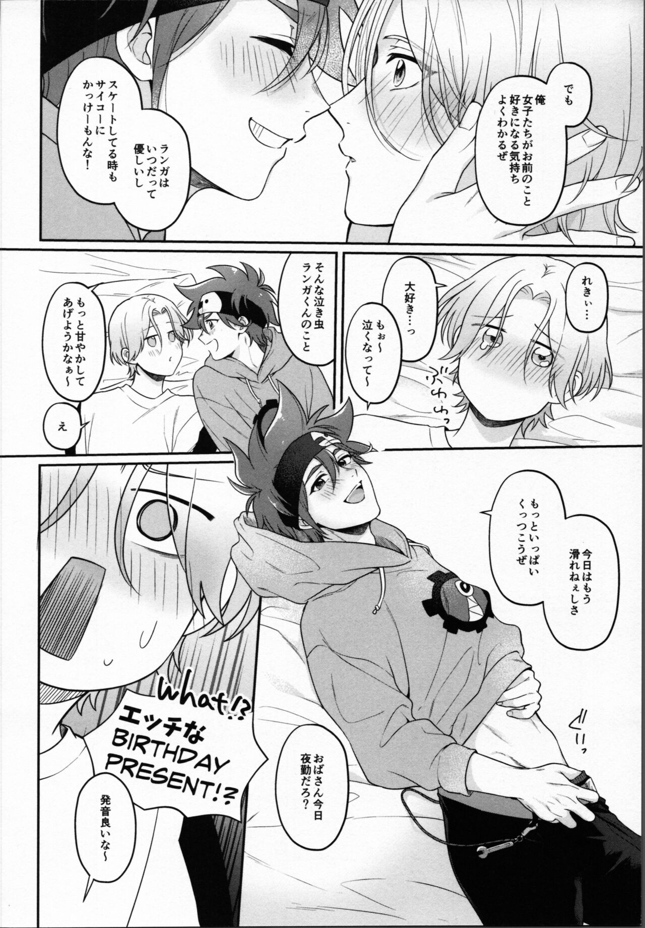 2 Tsuki ga kirai to iukeredo - Page 13