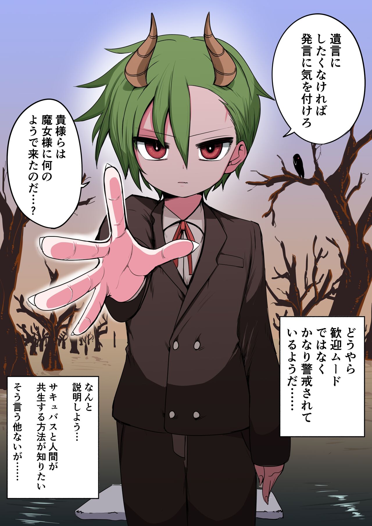 Half Succubus o Hirotta - Page 58