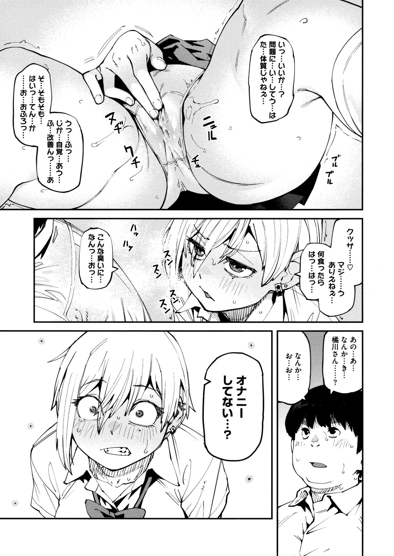 Sweet and Hot + Melonbooks Tokuten Manga Leaflet - Page 11