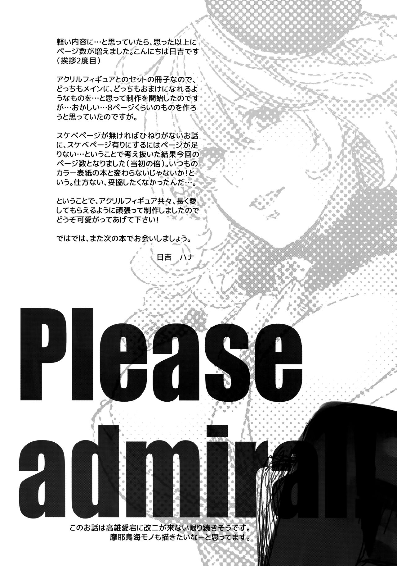 Onegai Teitoku! - Page 15