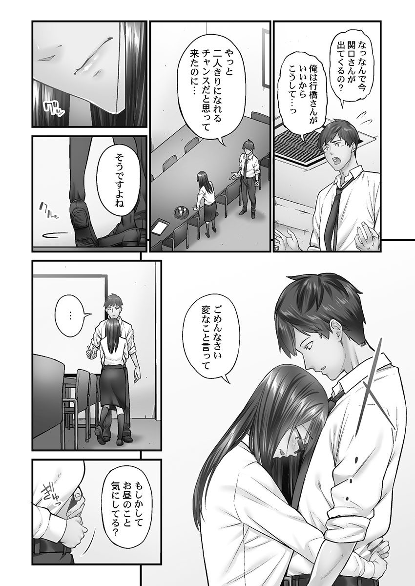 Jimihen!! - Page 138