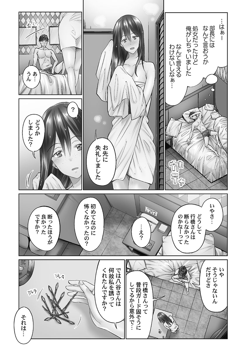 Jimihen!! - Page 34