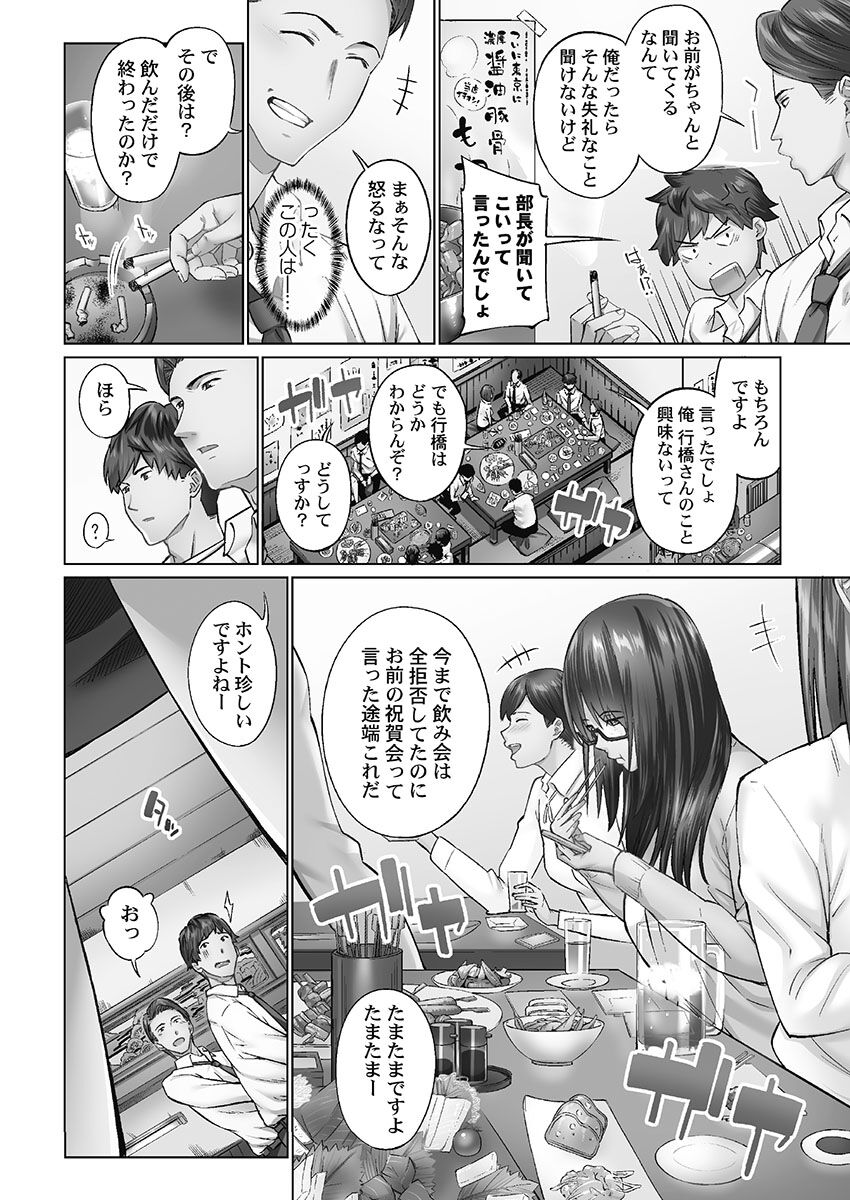 Jimihen!! - Page 36