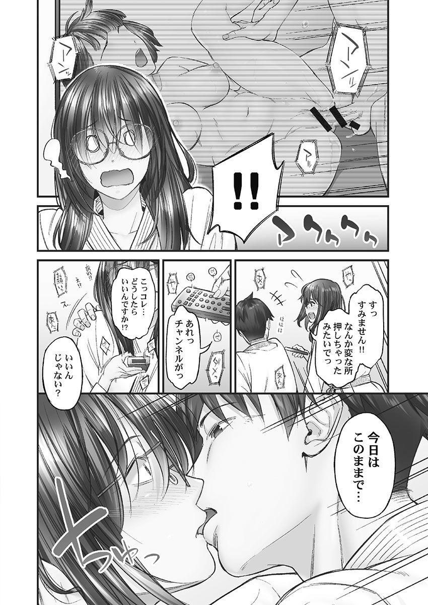 Jimihen!! - Page 12