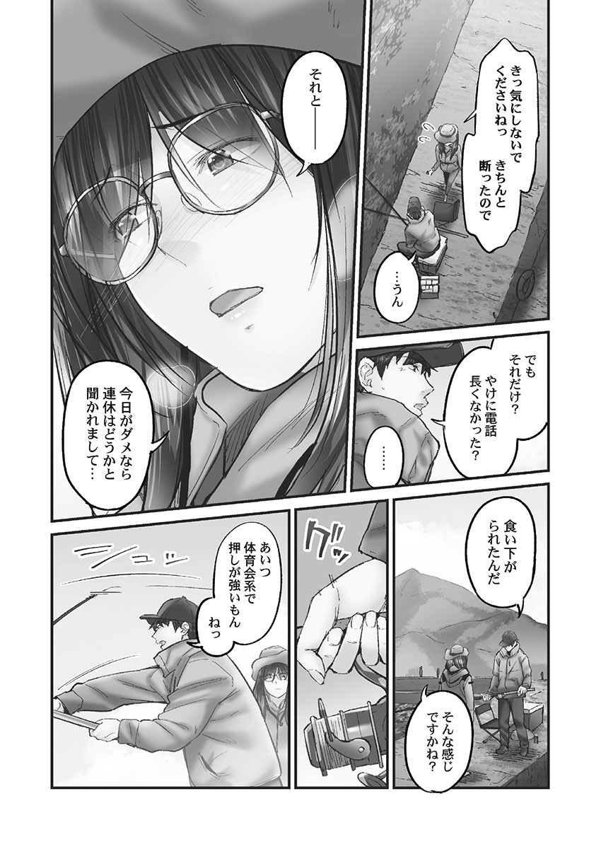Jimihen!! - Page 134